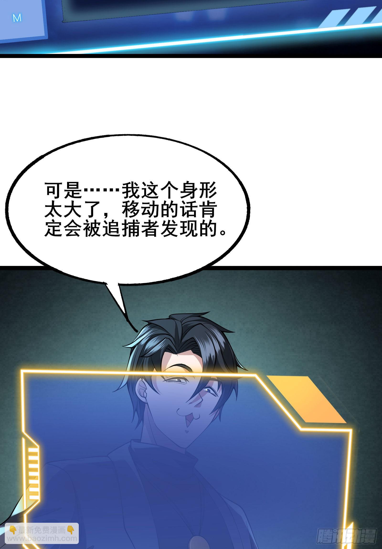 第4话 隐藏技能28
