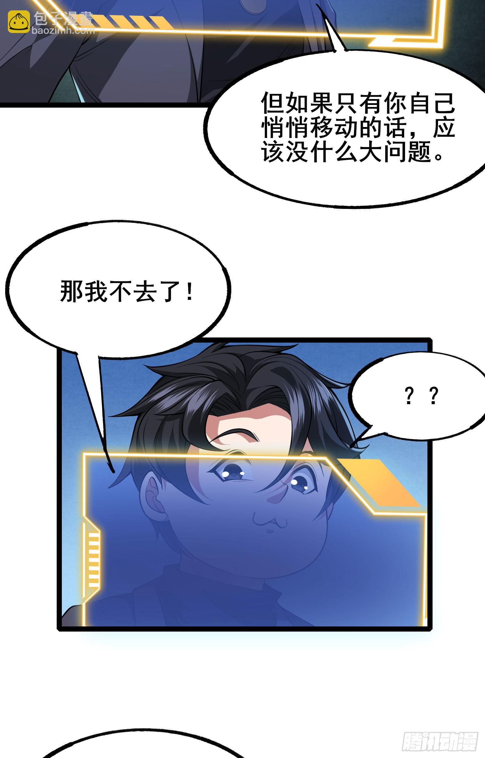 第4话 隐藏技能29