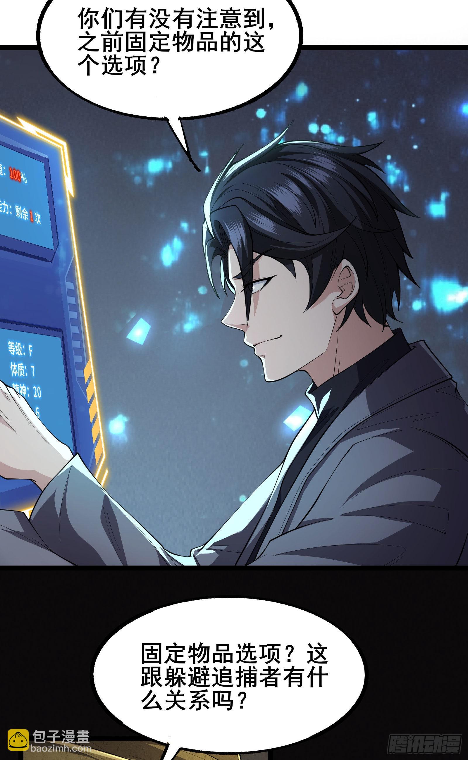 第4话 隐藏技能3