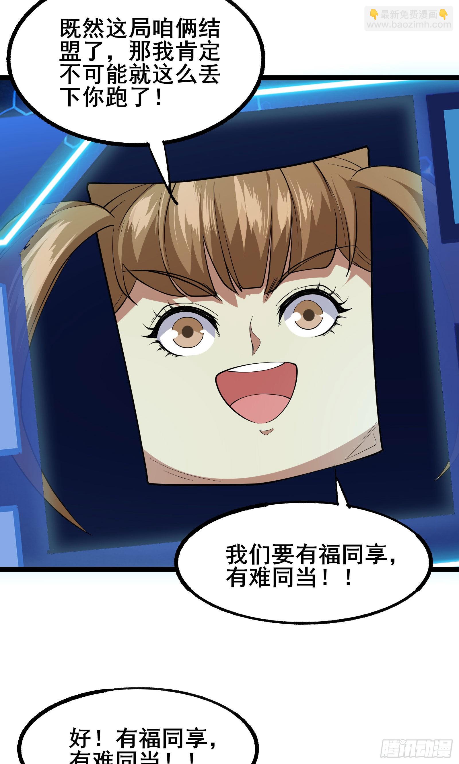 第4话 隐藏技能30