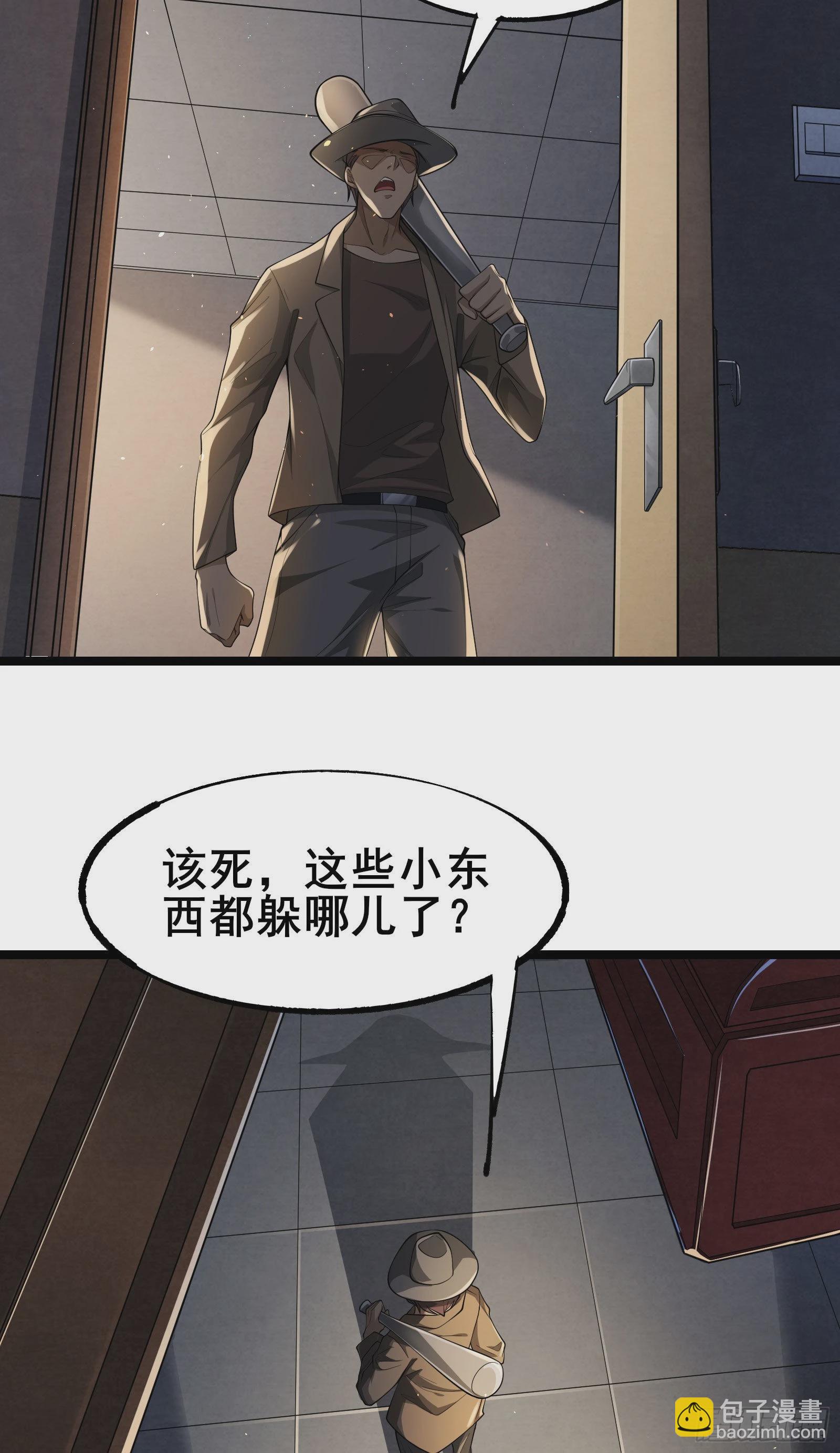 第4话 隐藏技能39