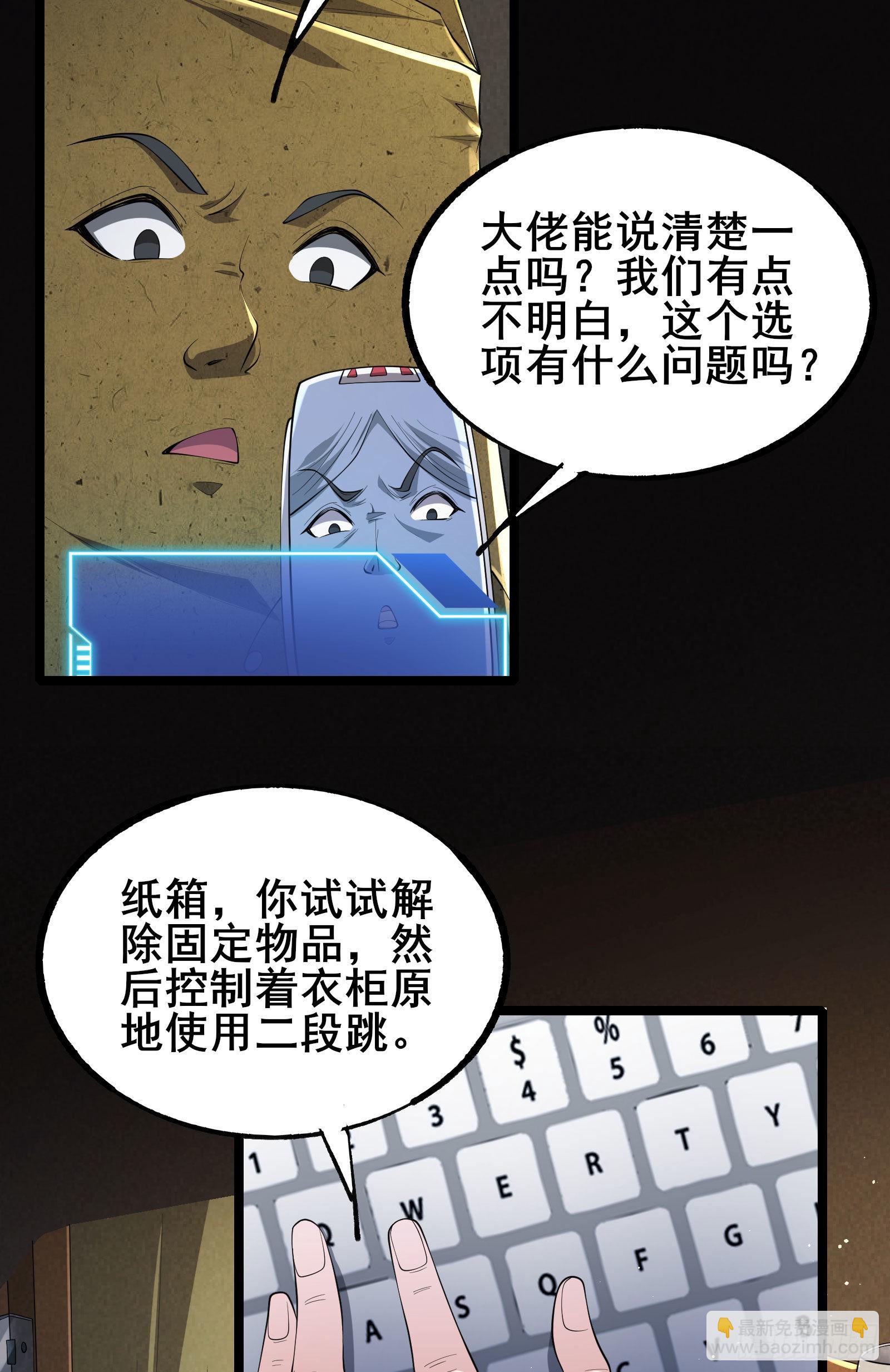 第4话 隐藏技能4