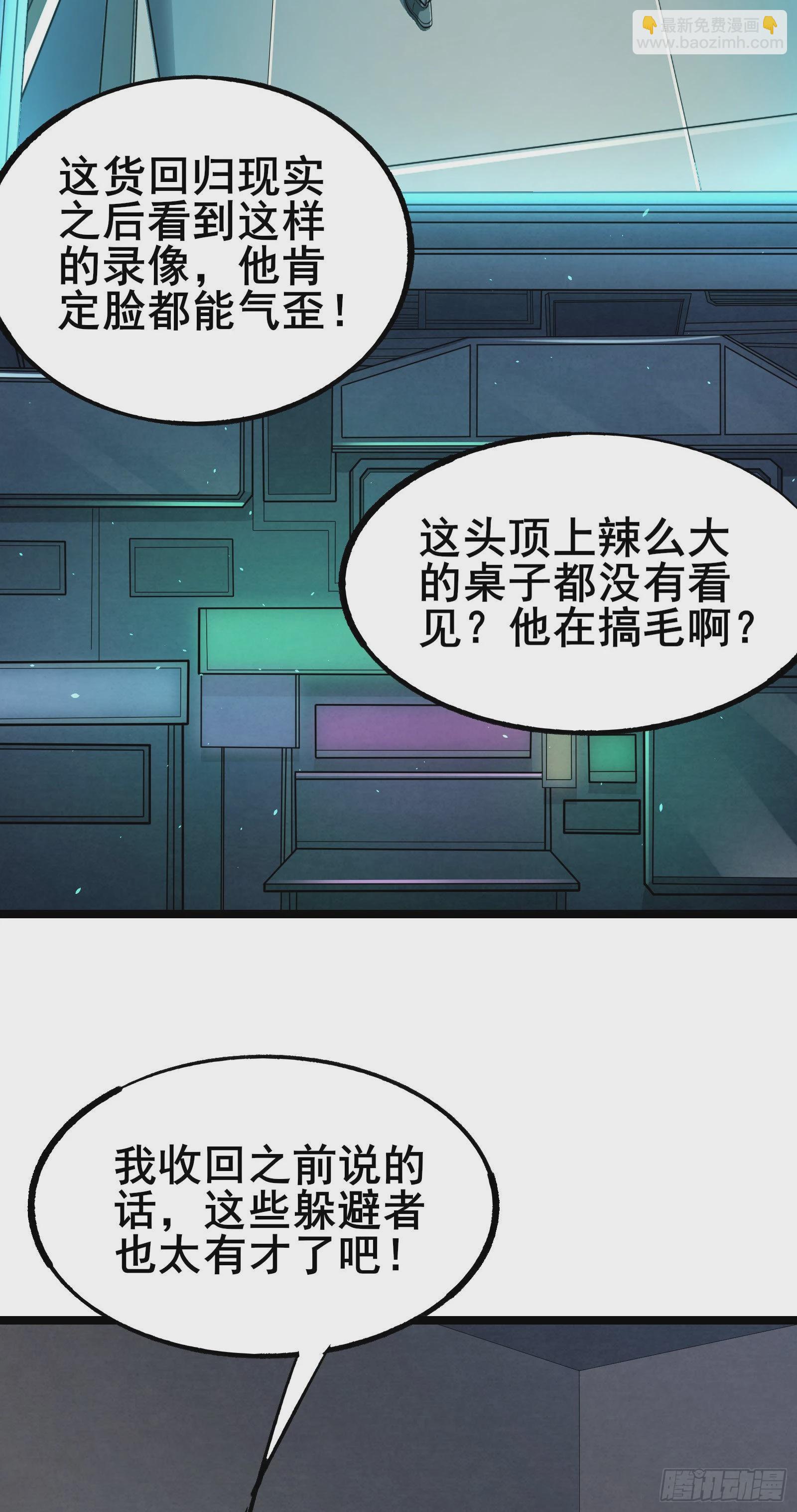 第4话 隐藏技能41