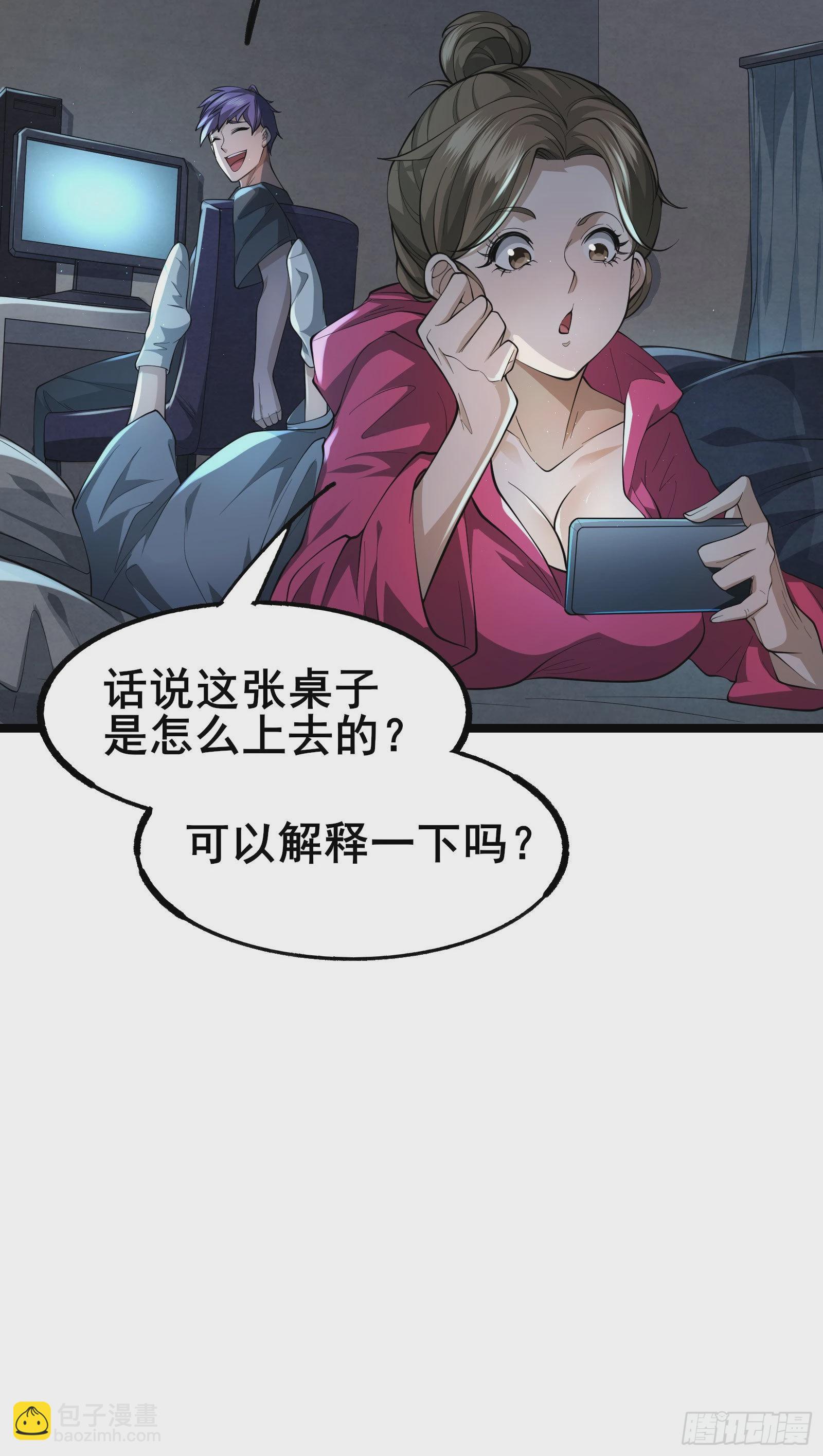 第4话 隐藏技能42