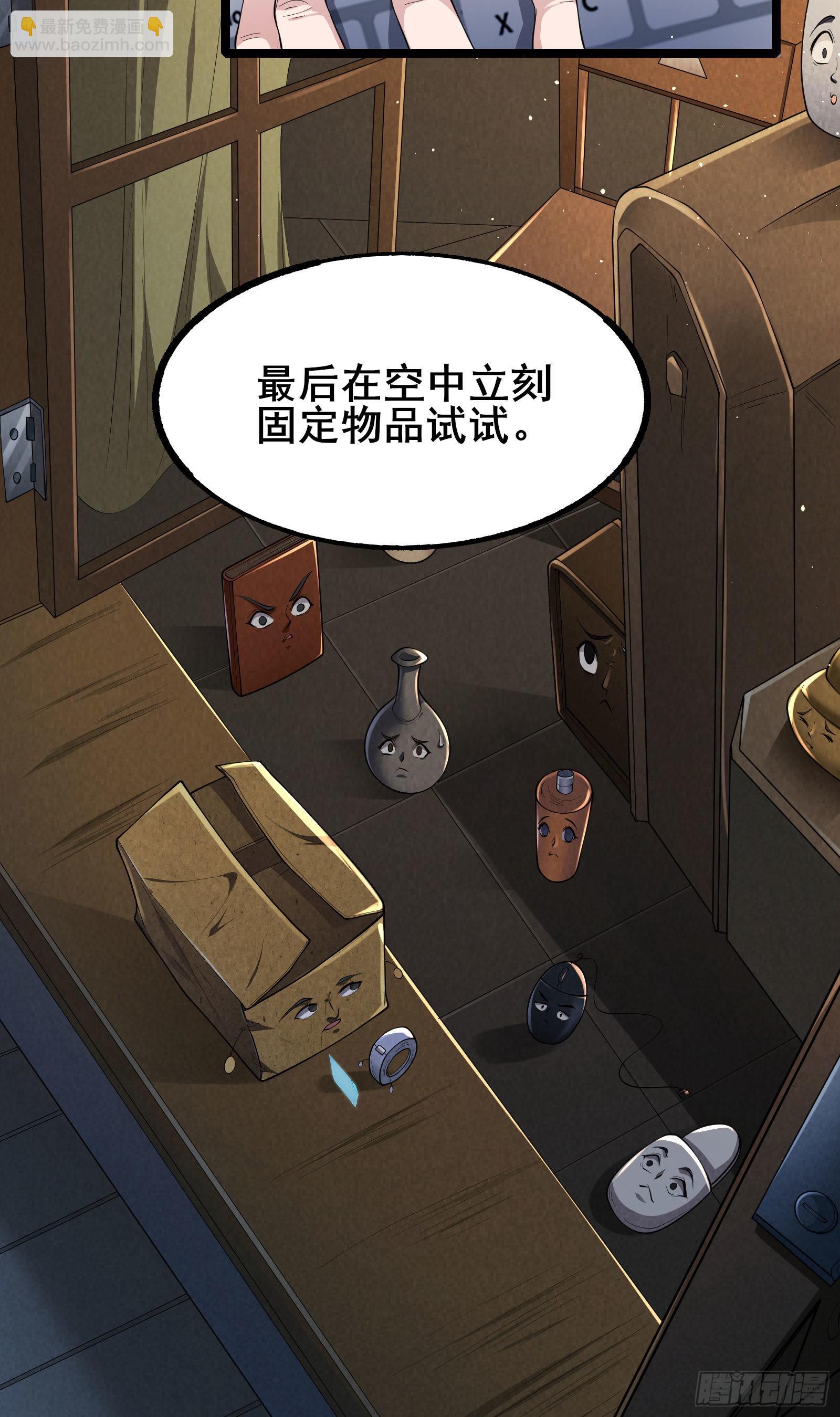 第4话 隐藏技能5