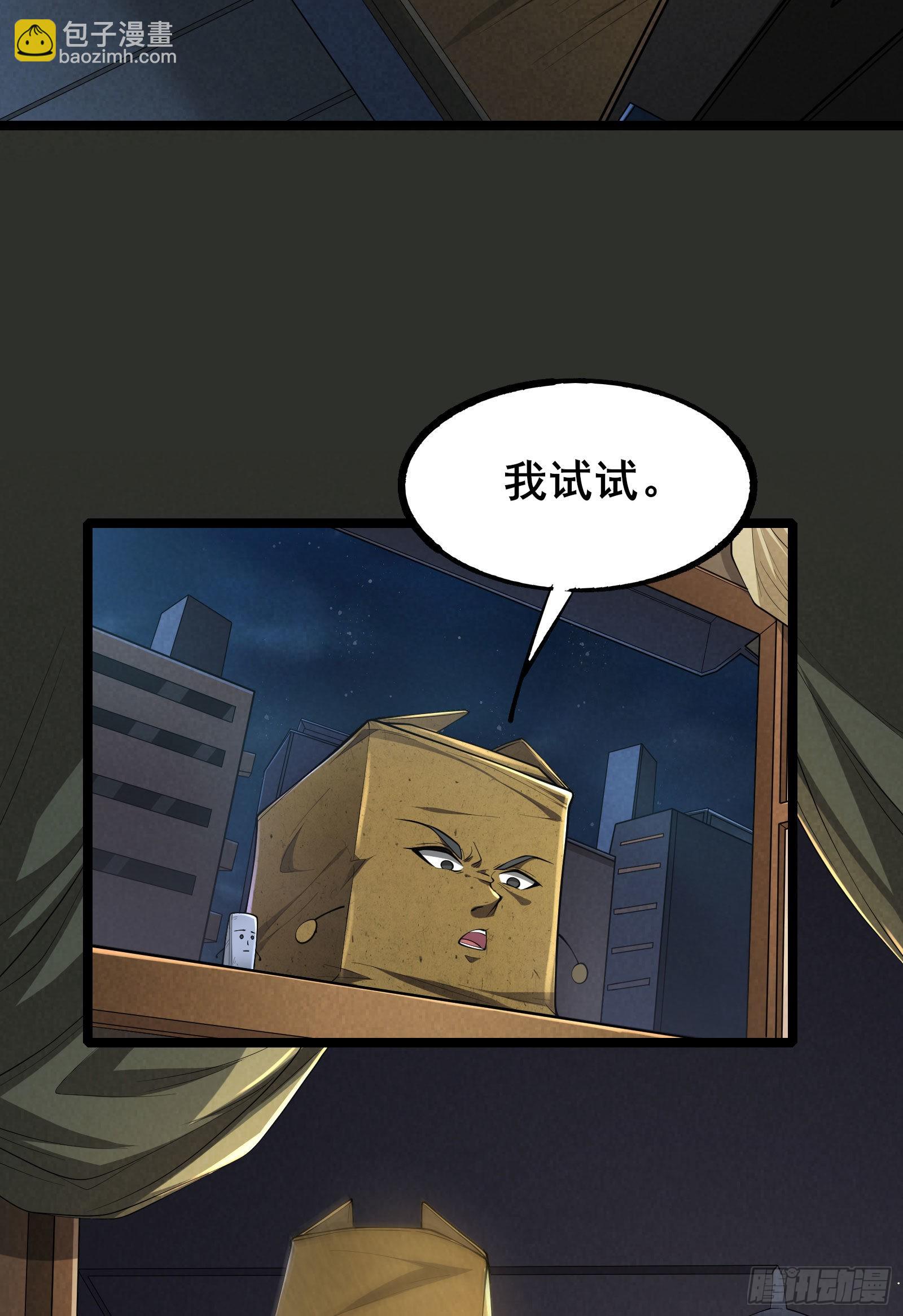 第4话 隐藏技能6
