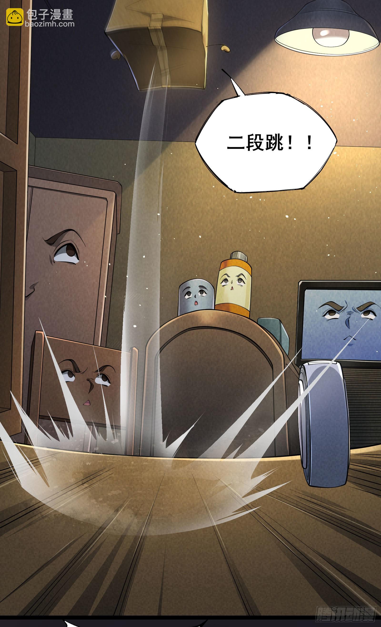 第4话 隐藏技能7