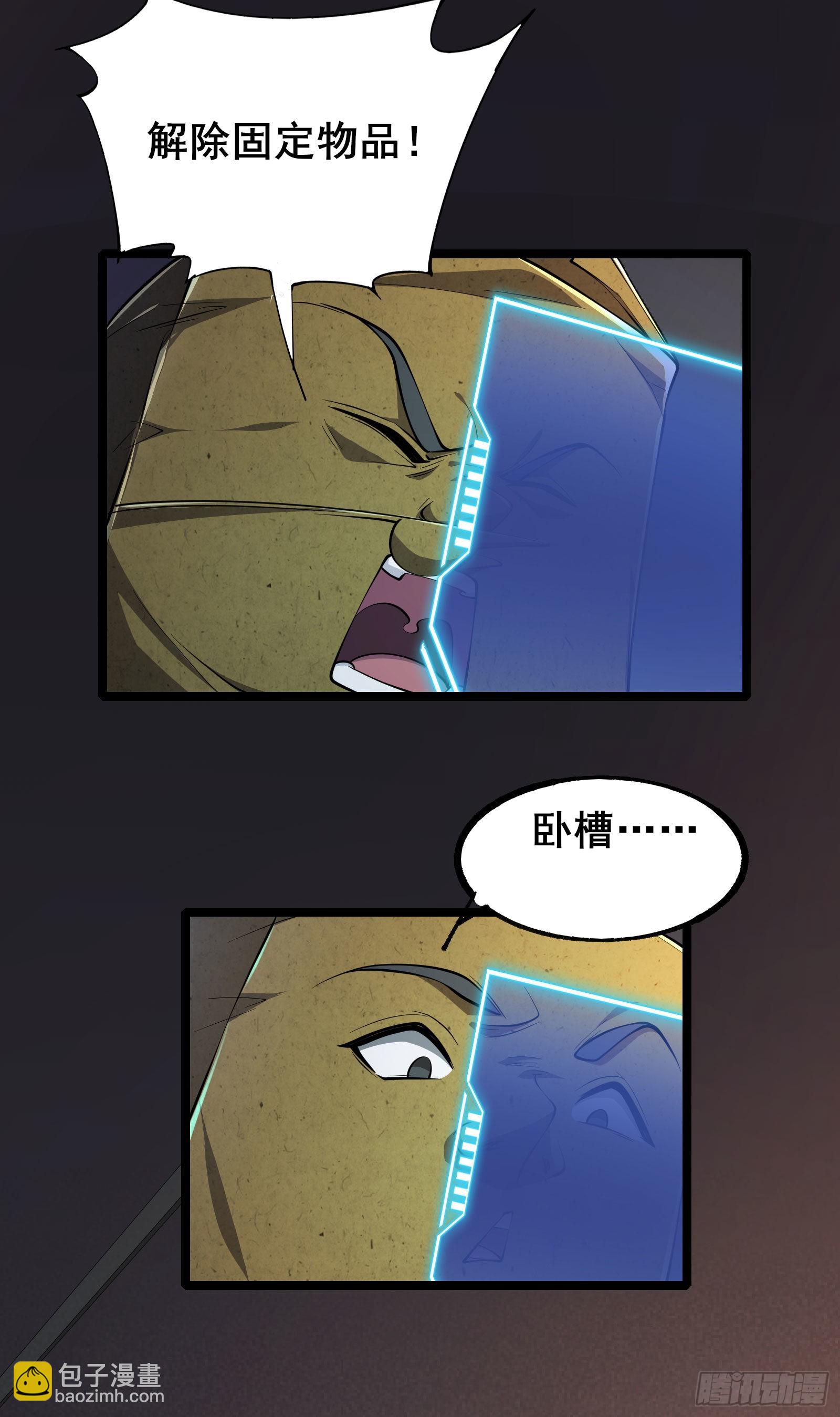 第4话 隐藏技能8