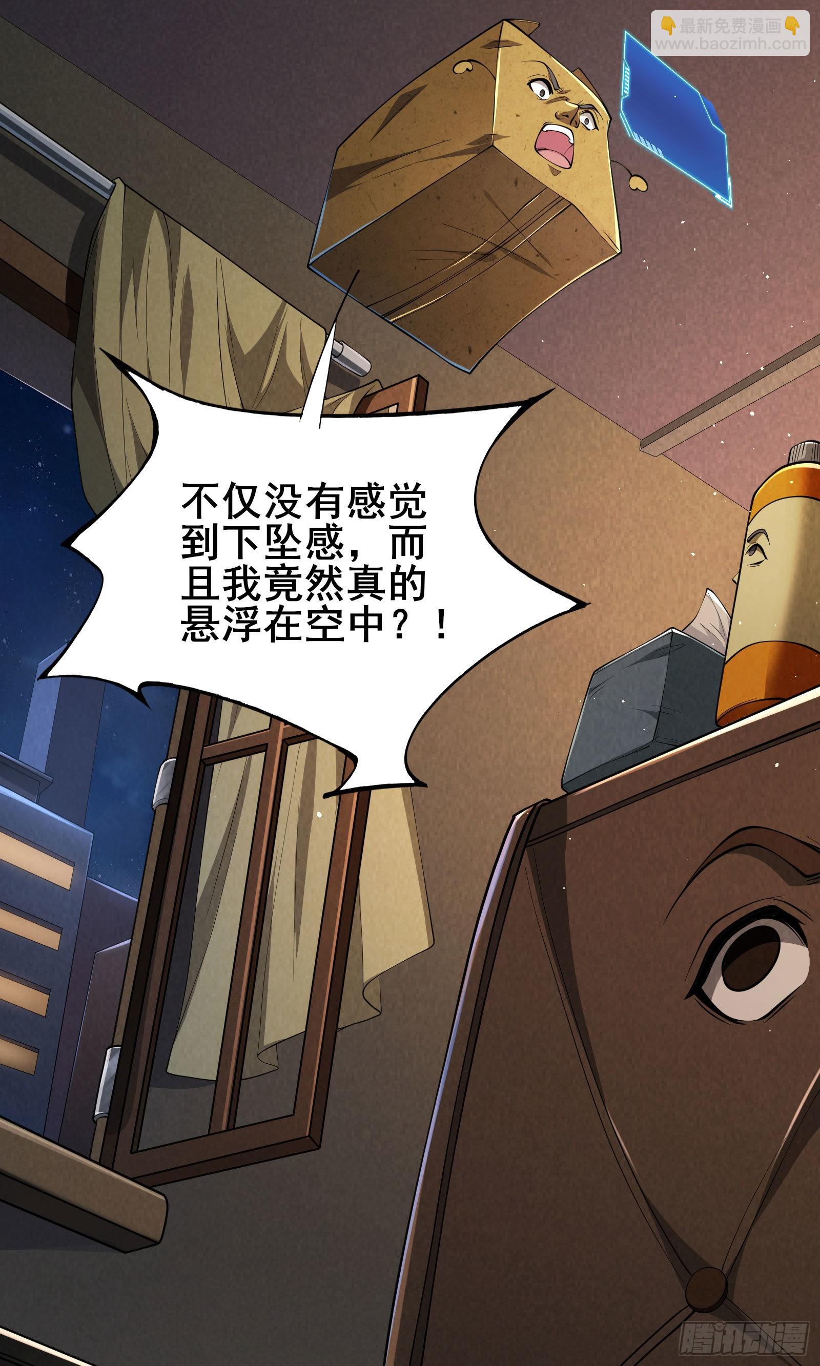第4话 隐藏技能9
