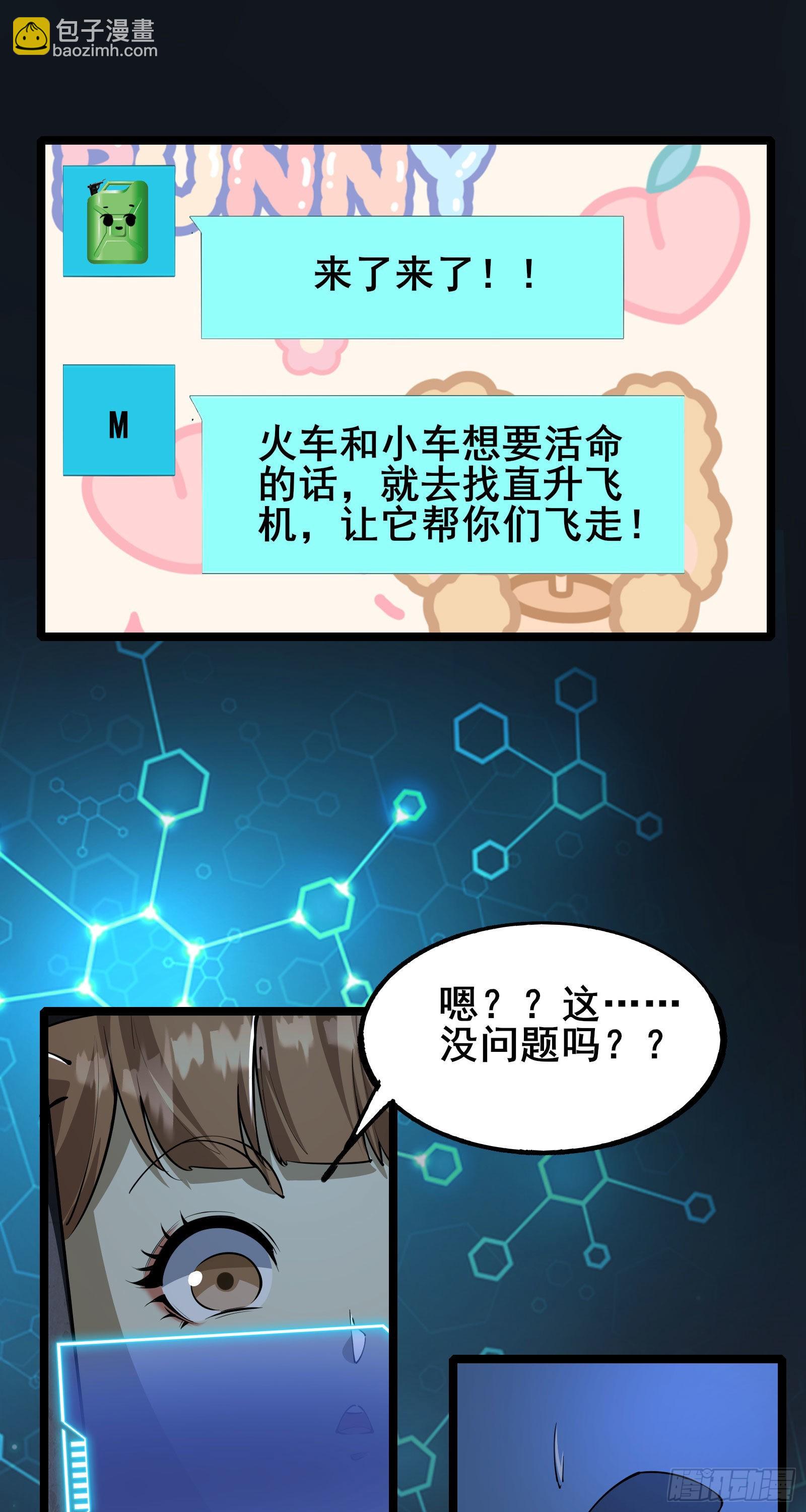 第5话 左脚踩右脚螺旋桨上天16