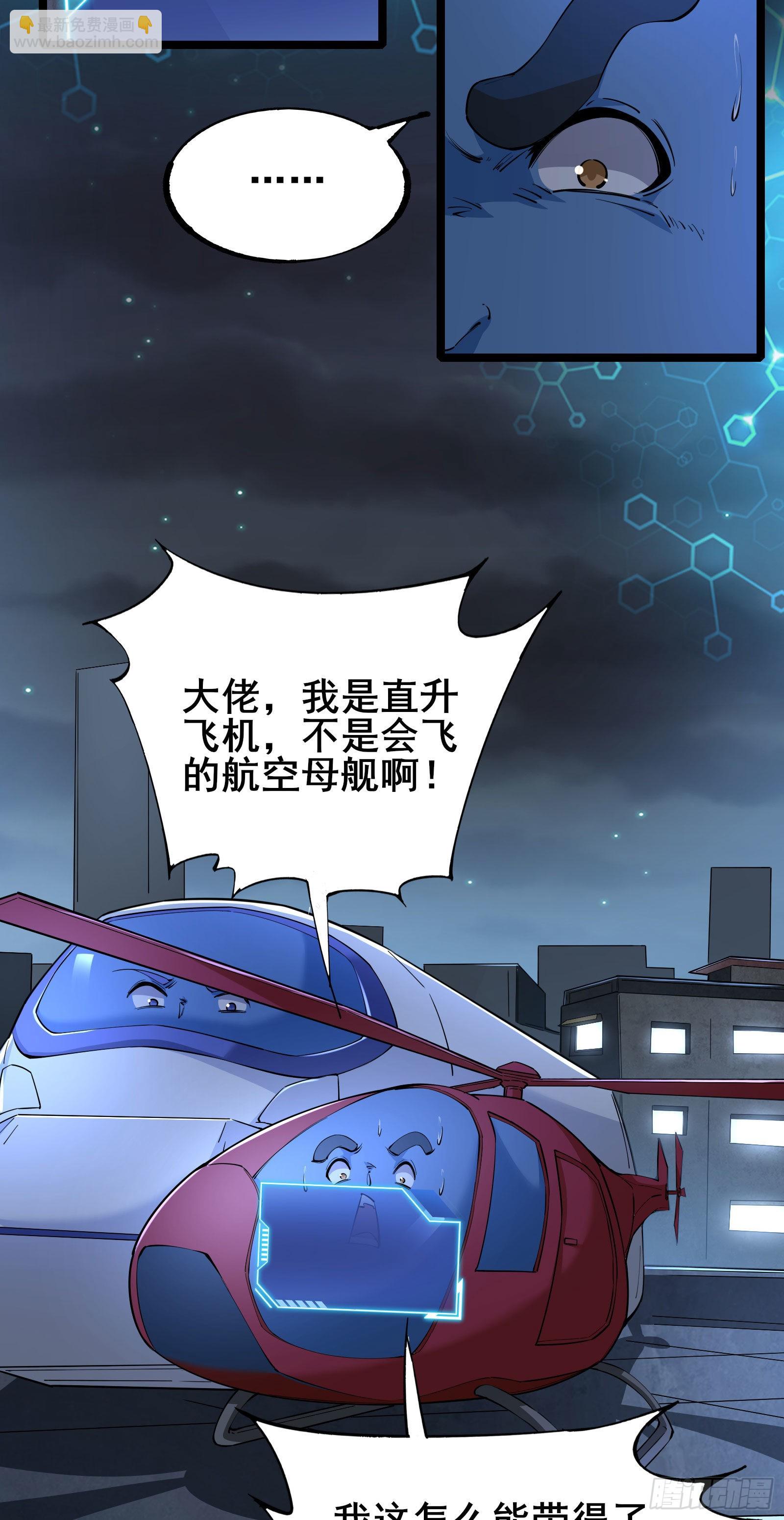 第5话 左脚踩右脚螺旋桨上天17