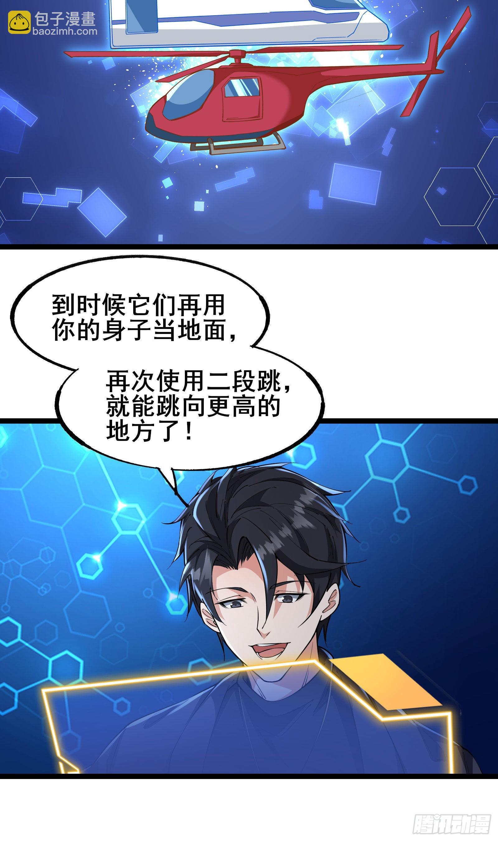 第5话 左脚踩右脚螺旋桨上天20