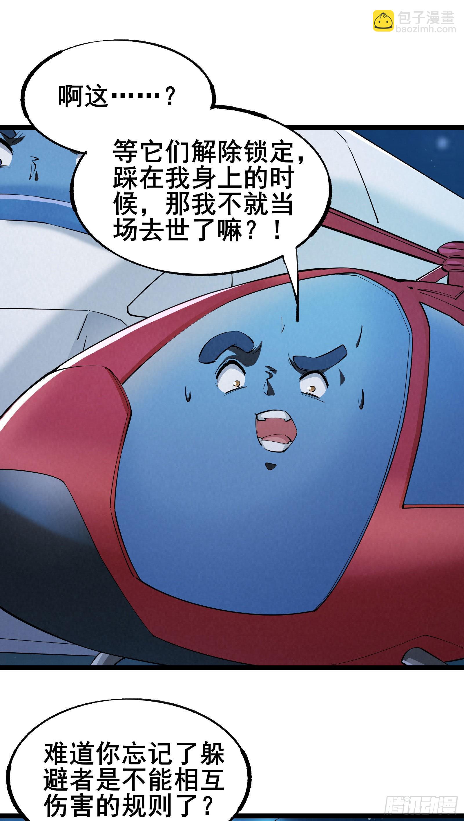第5话 左脚踩右脚螺旋桨上天21