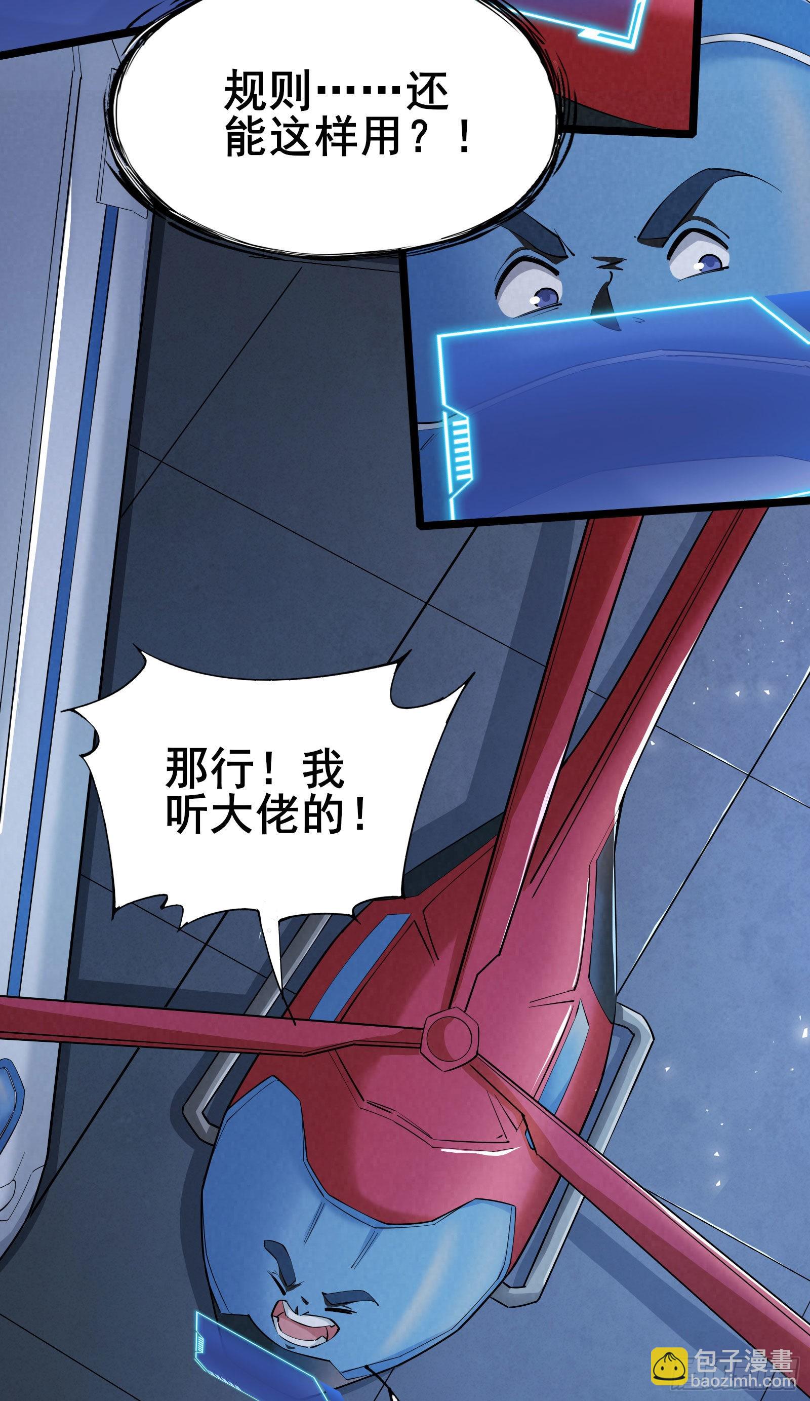 第5话 左脚踩右脚螺旋桨上天23