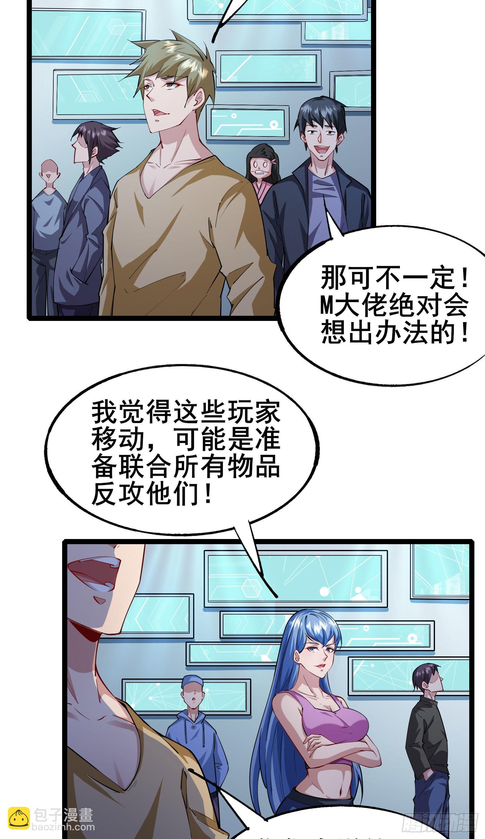 第5话 左脚踩右脚螺旋桨上天27