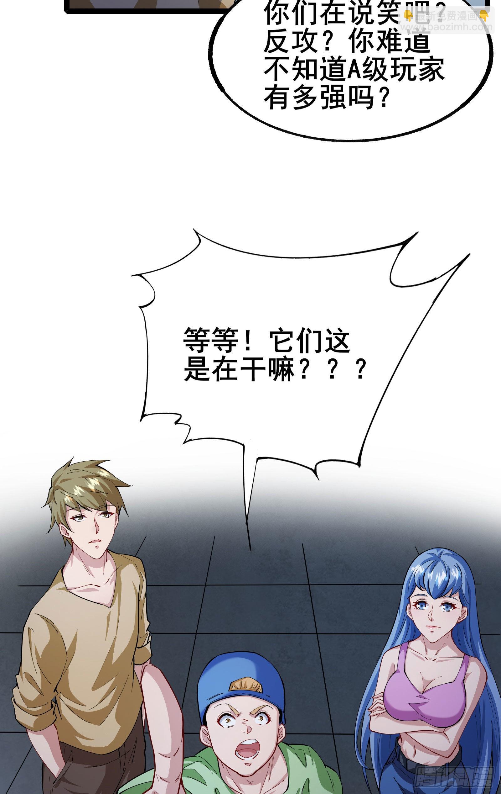 第5话 左脚踩右脚螺旋桨上天28