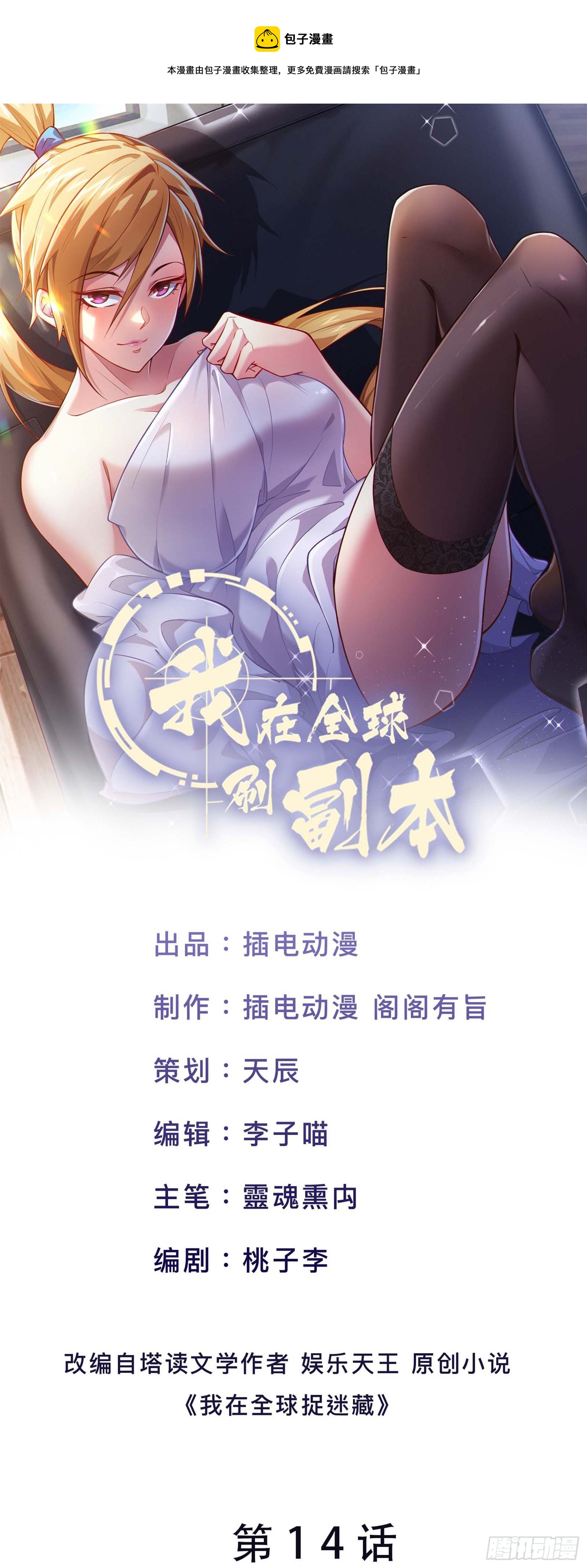 第14话 M关我苏牧什么事？0