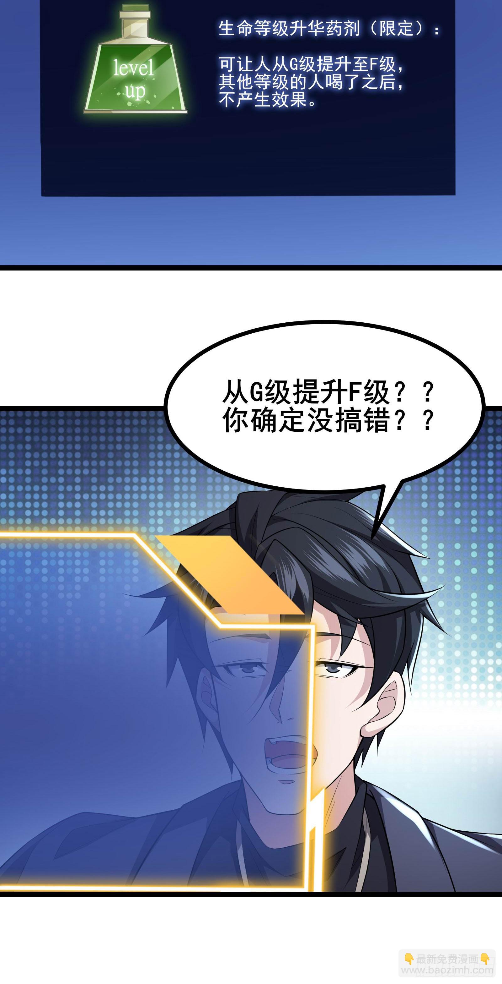 第14话 M关我苏牧什么事？11