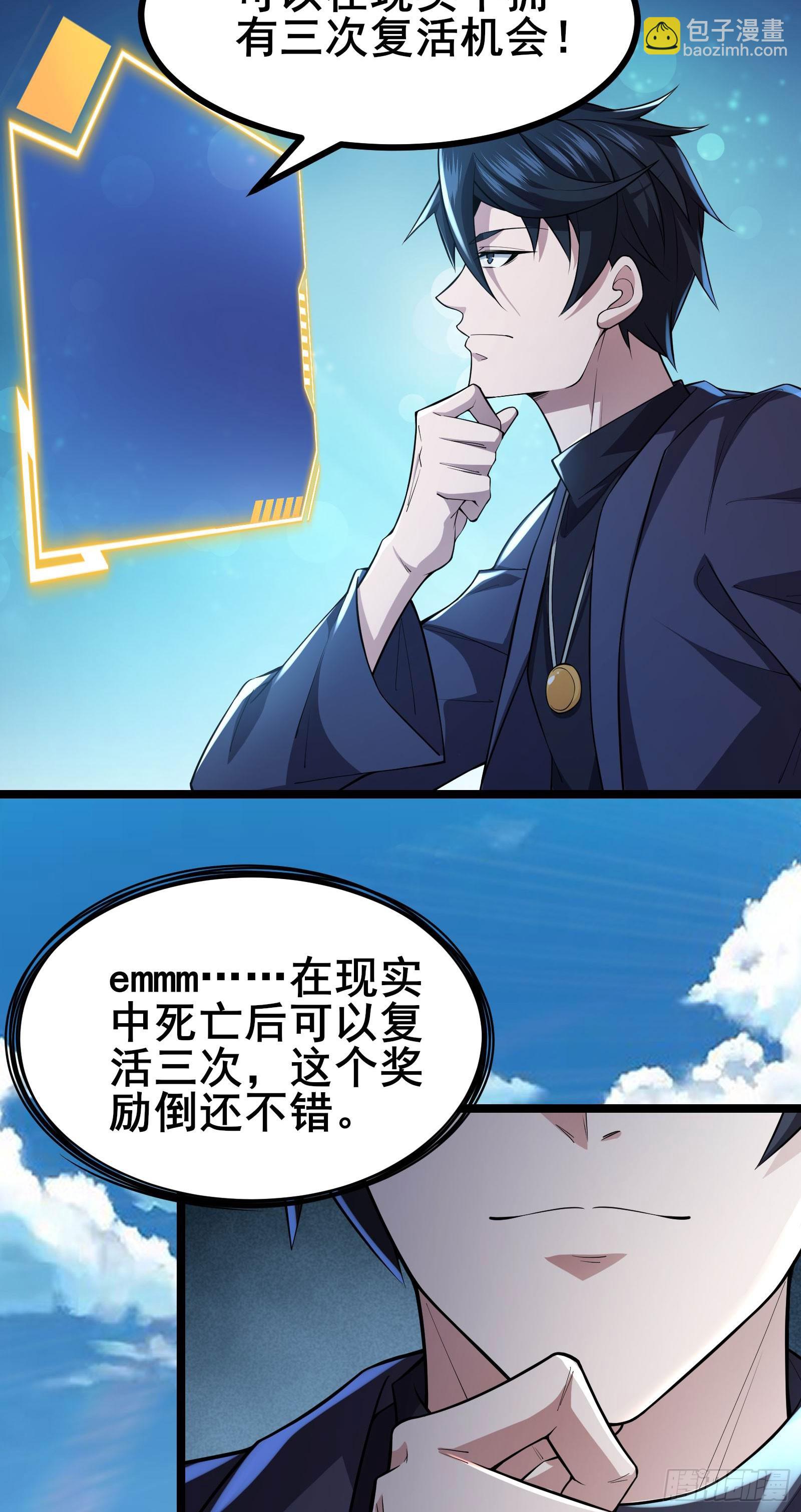 第14话 M关我苏牧什么事？13