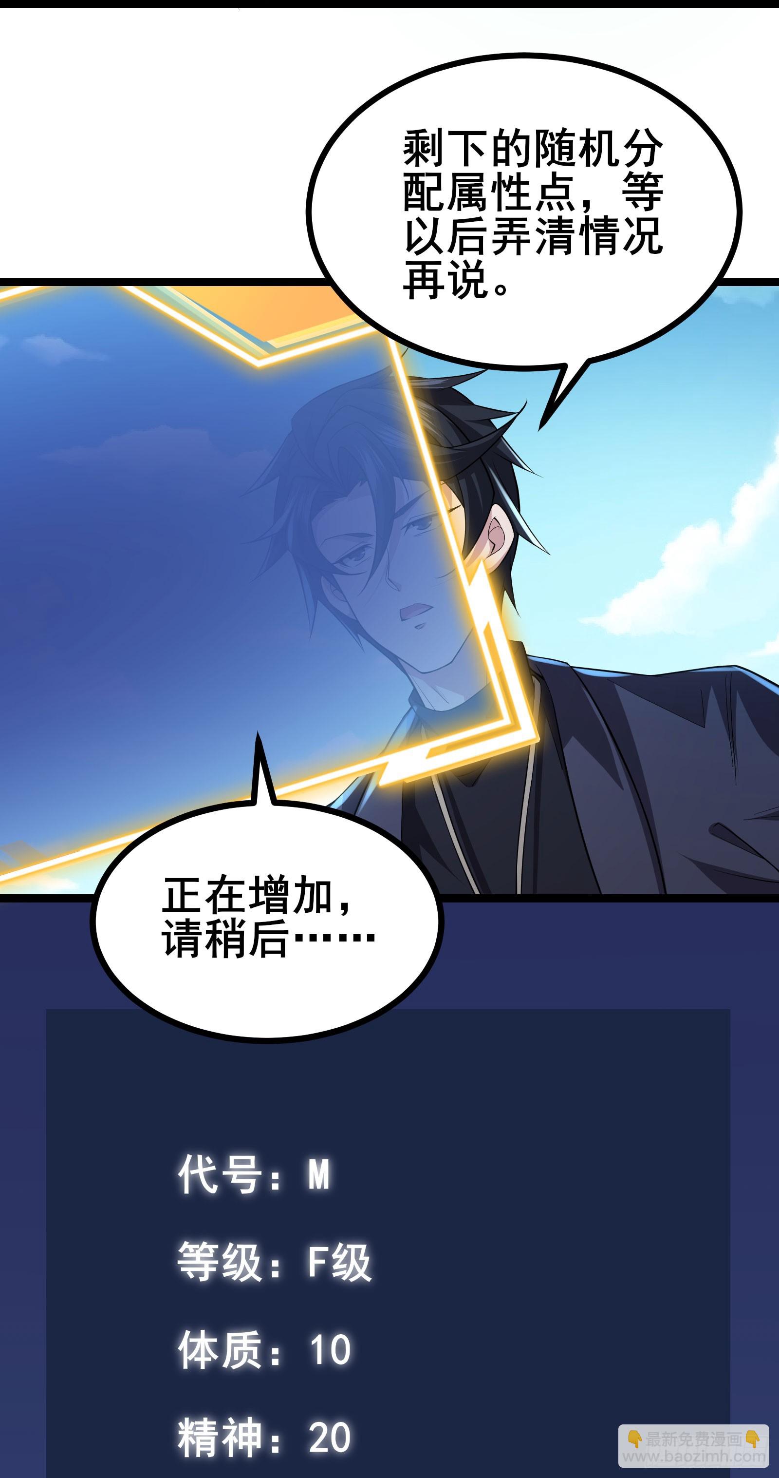 第14话 M关我苏牧什么事？17