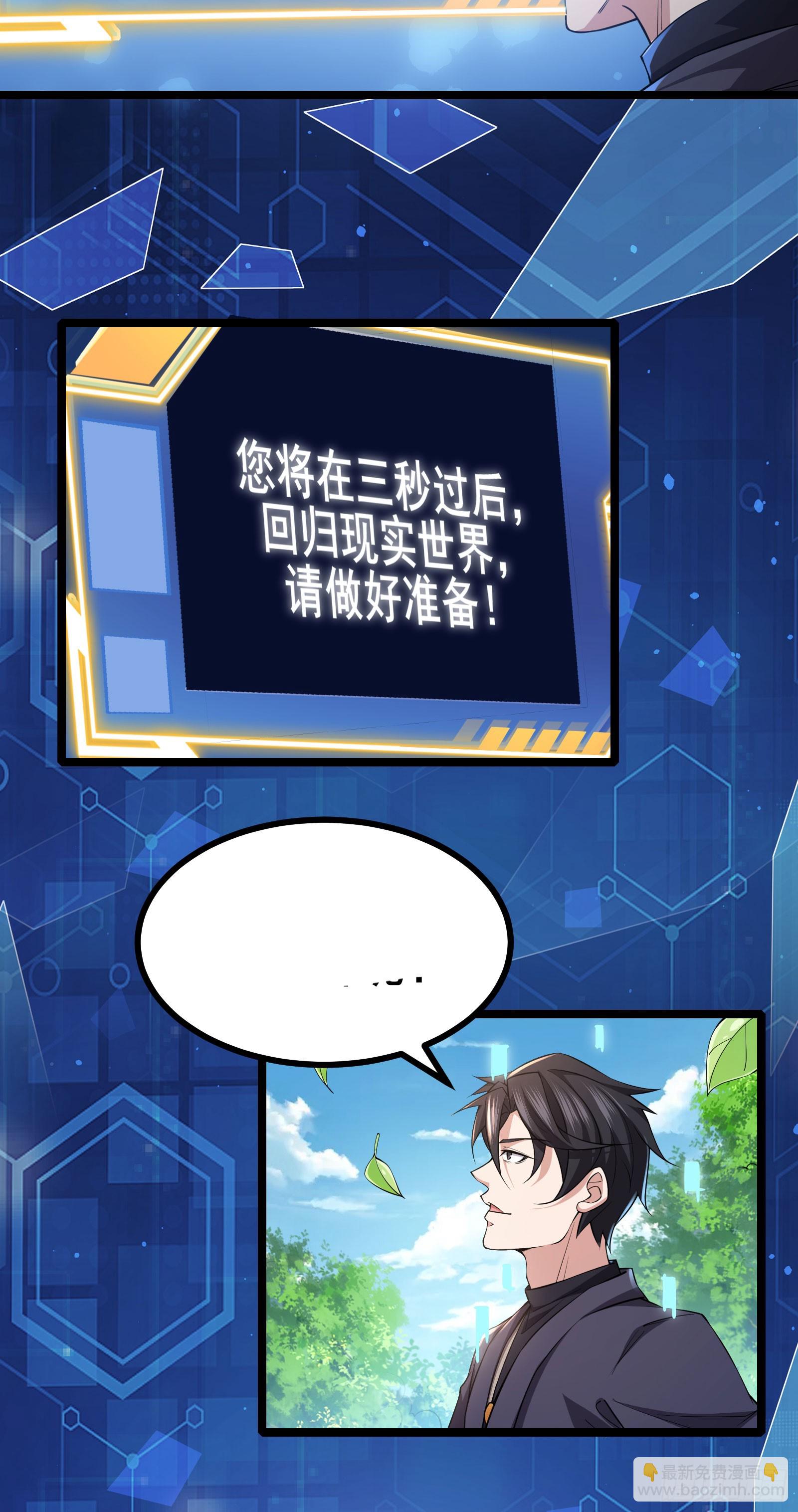 第14话 M关我苏牧什么事？19