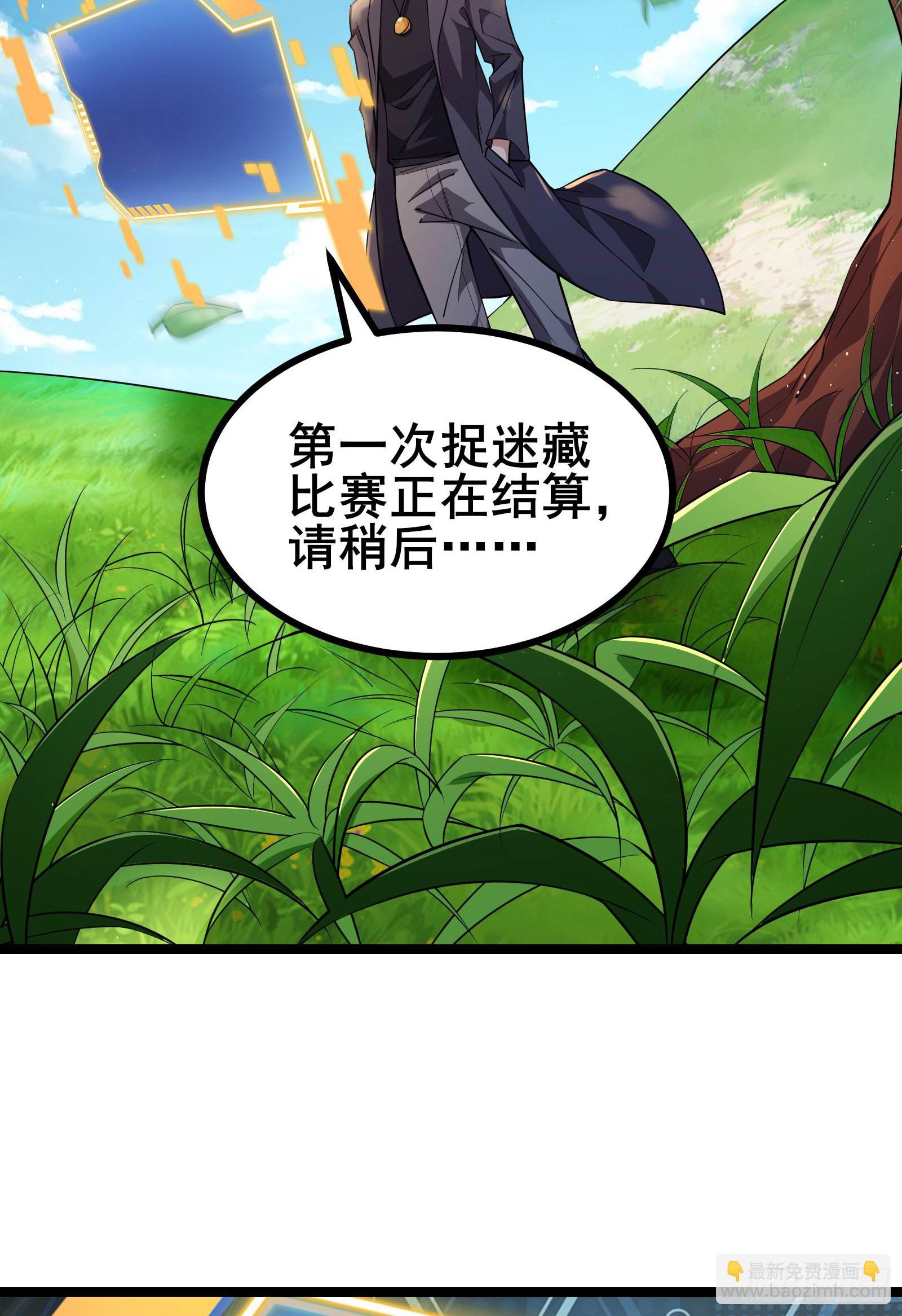 第14话 M关我苏牧什么事？2