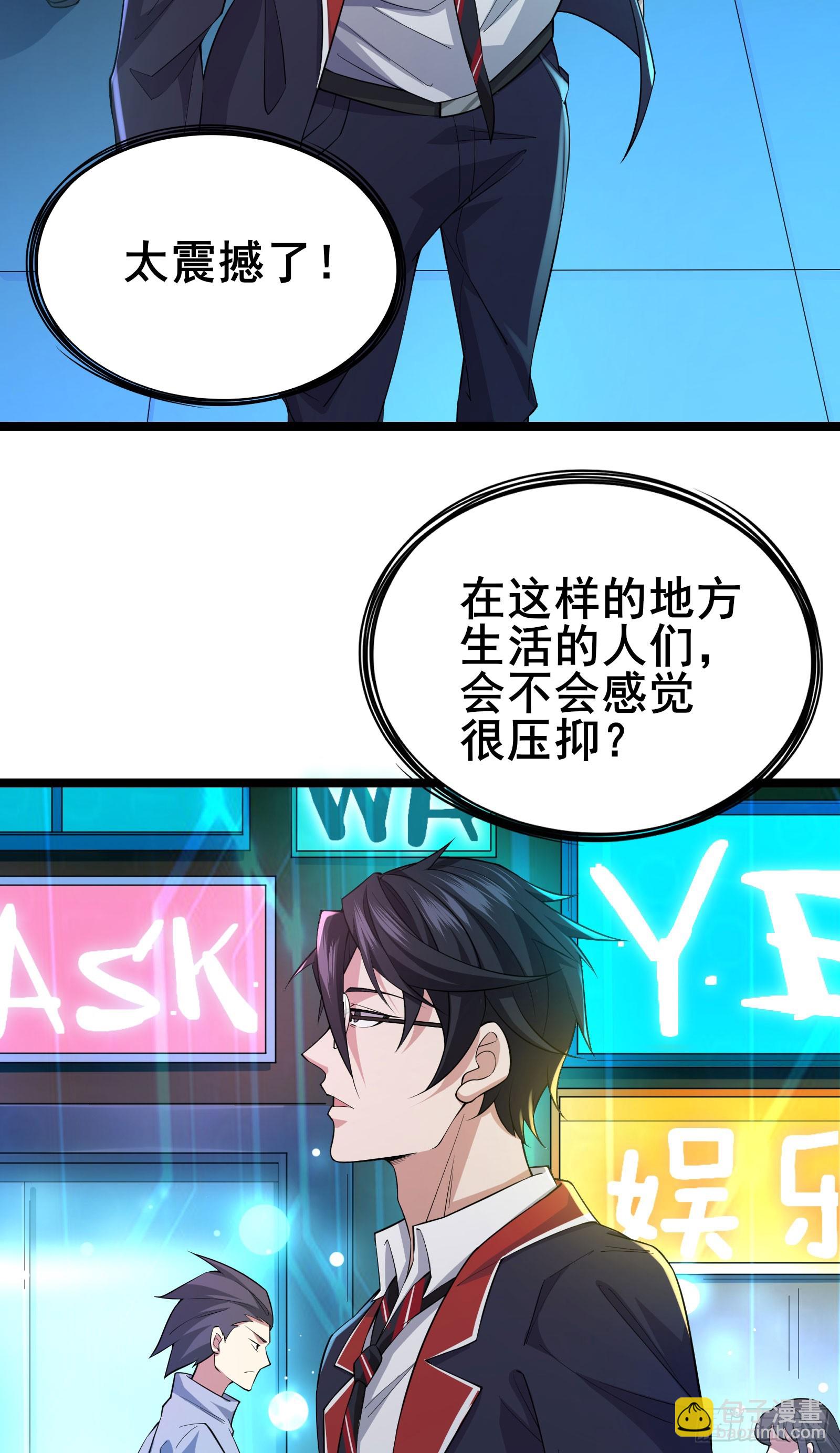 第14话 M关我苏牧什么事？24