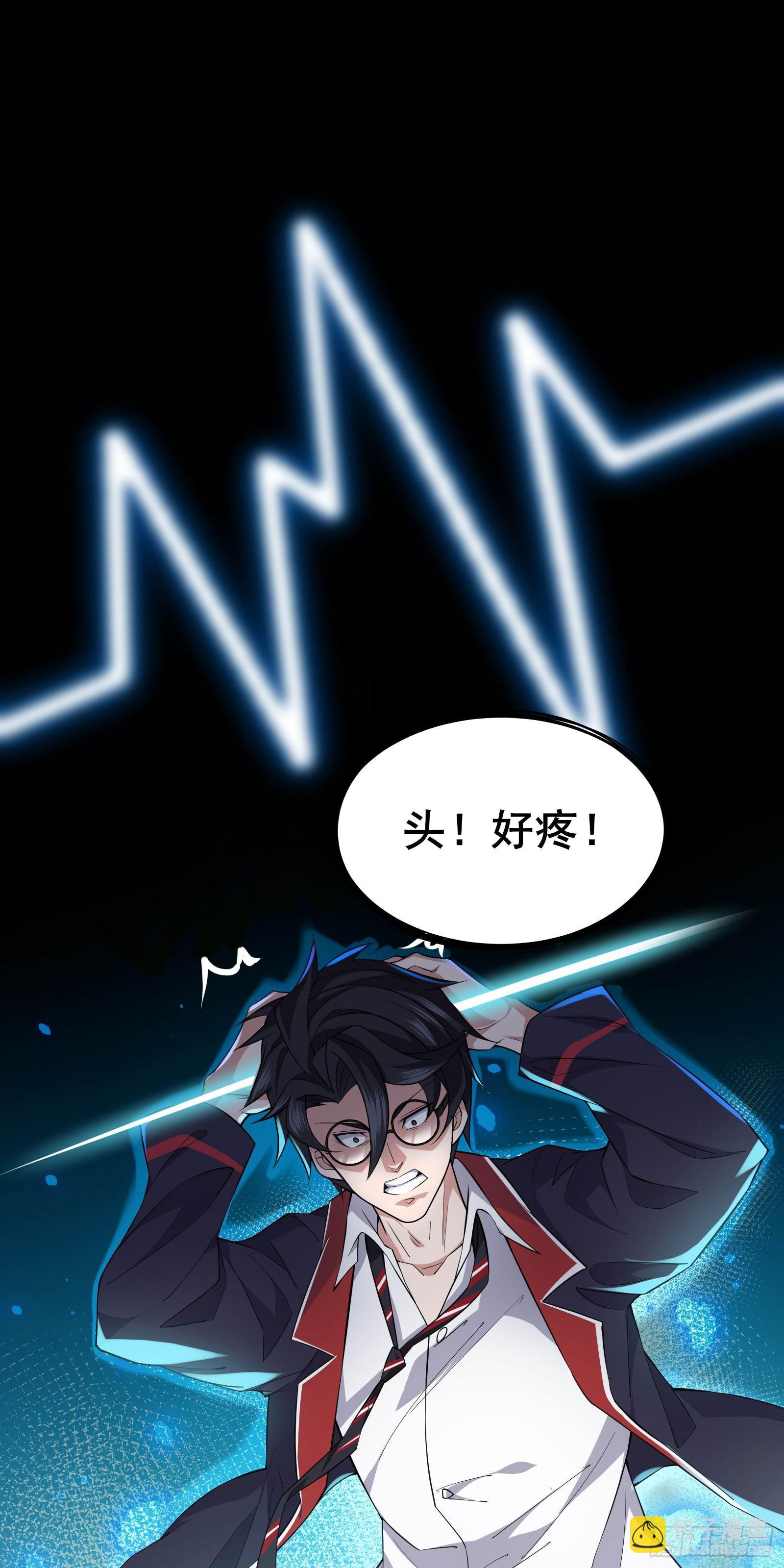 第14话 M关我苏牧什么事？26