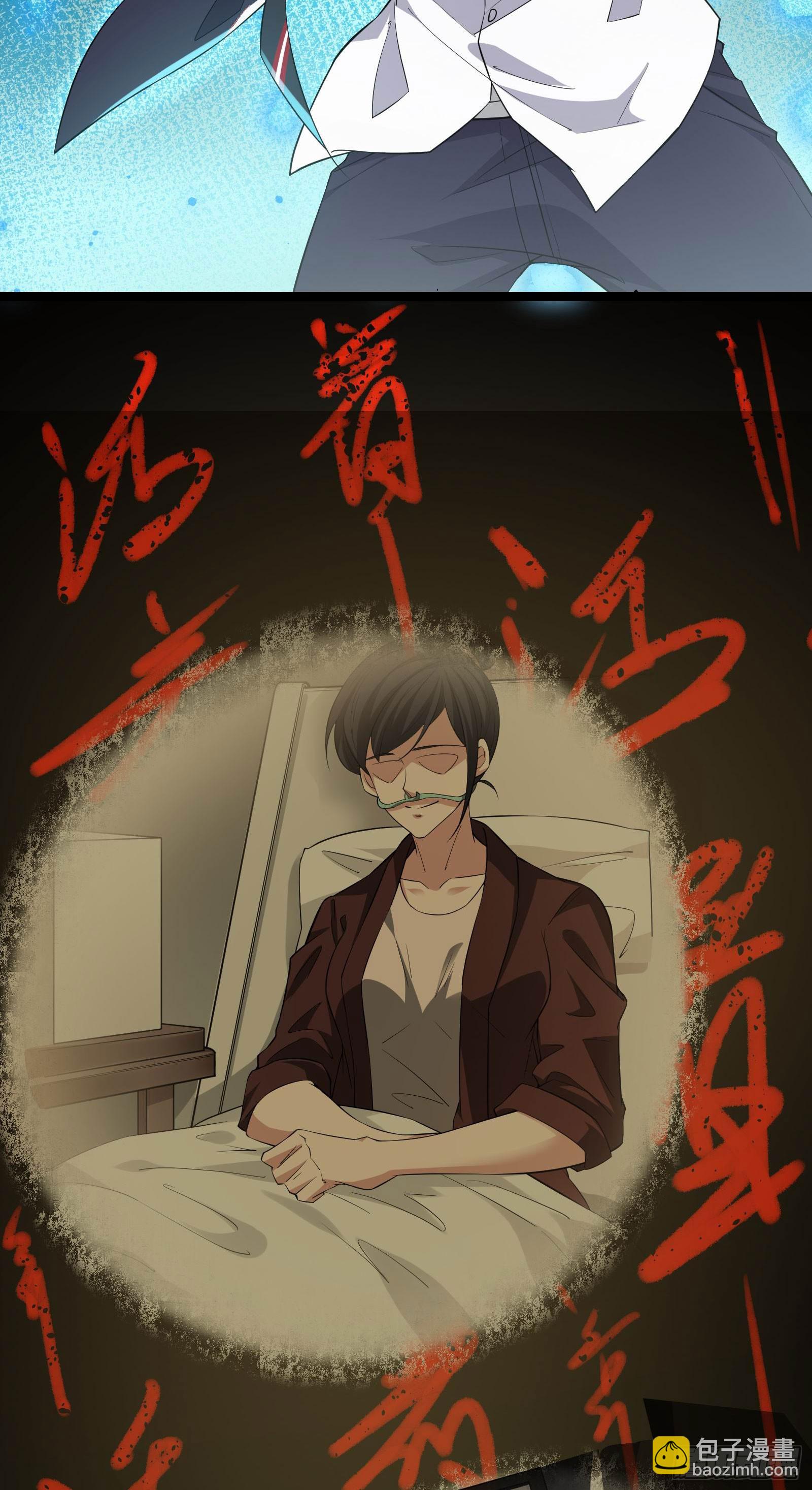 第14话 M关我苏牧什么事？27