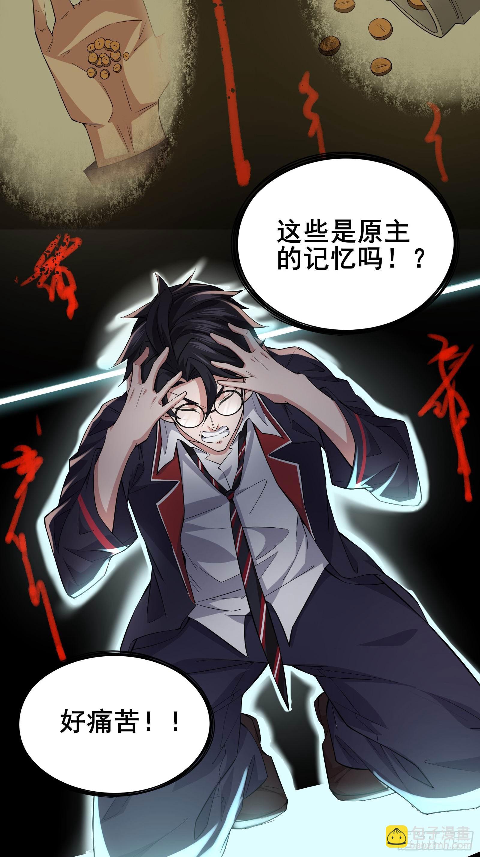 第14话 M关我苏牧什么事？29