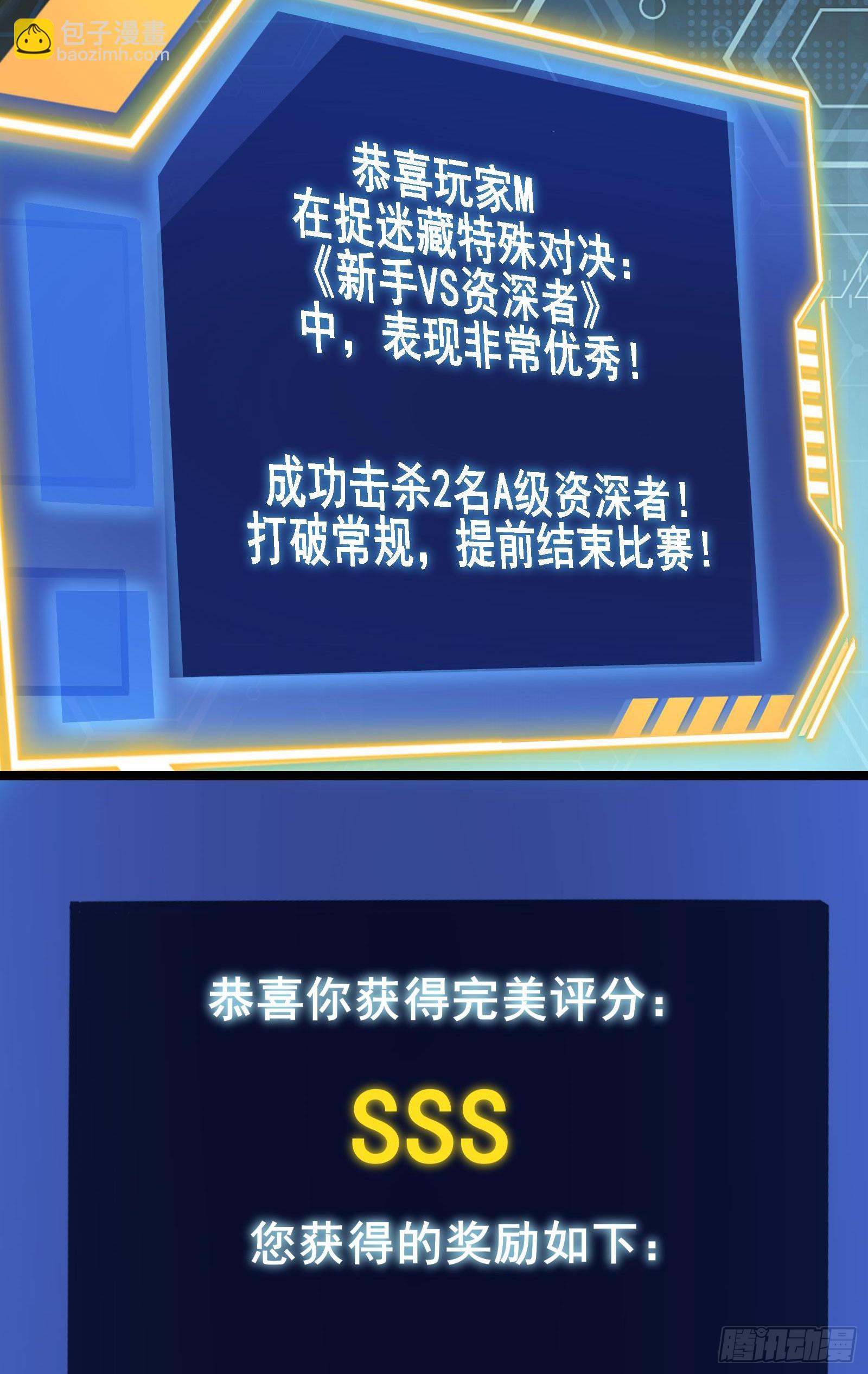 第14话 M关我苏牧什么事？3