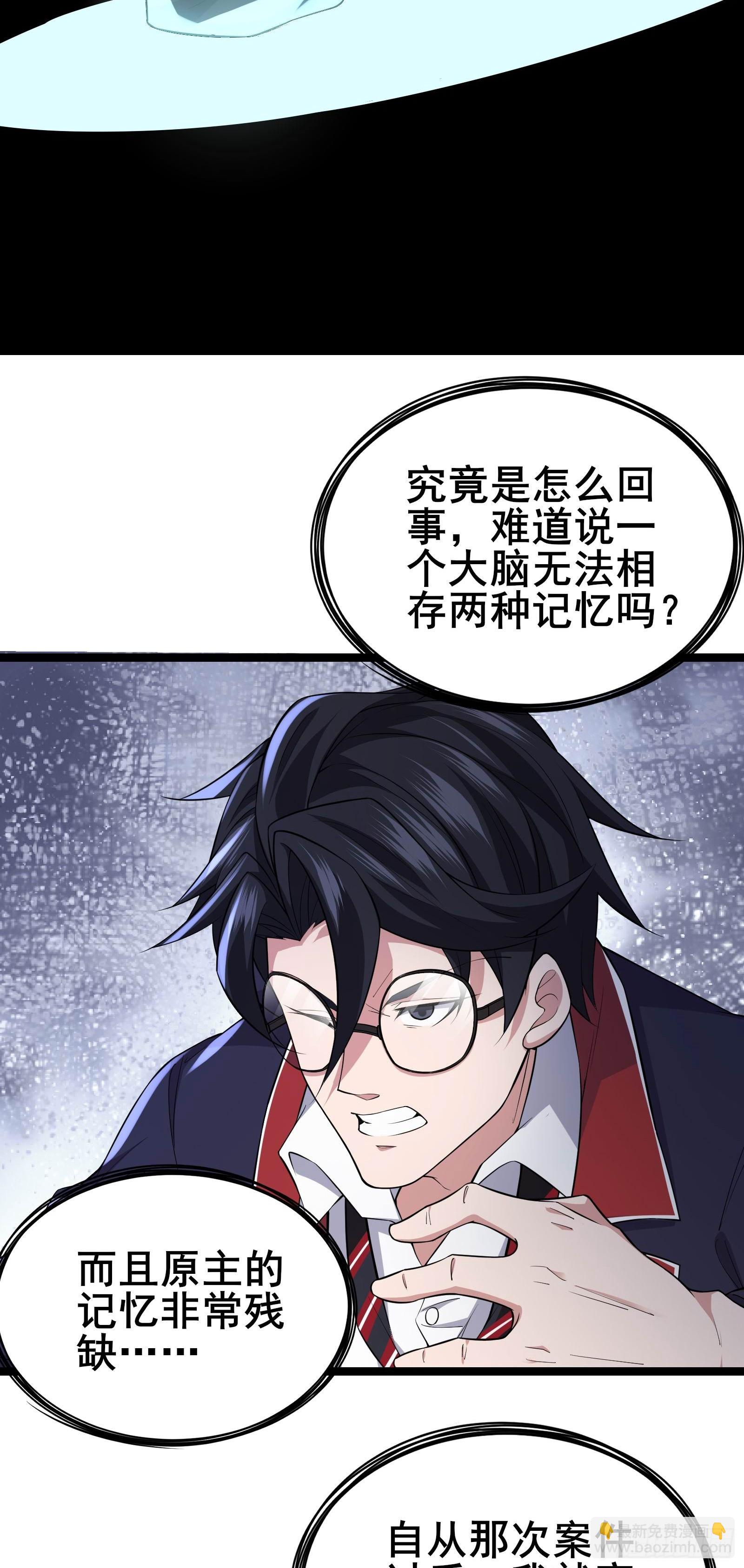 第14话 M关我苏牧什么事？30