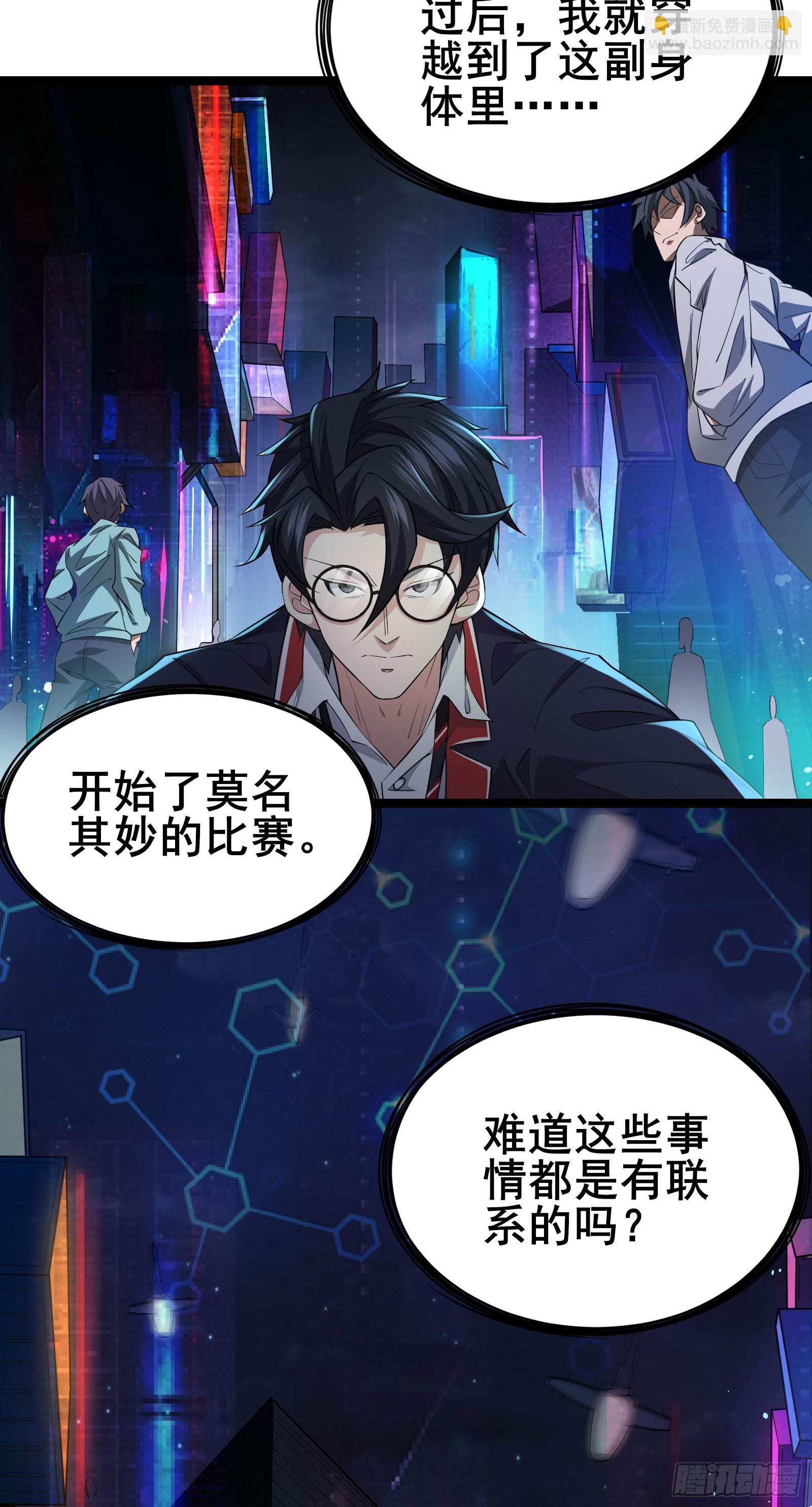 第14话 M关我苏牧什么事？31