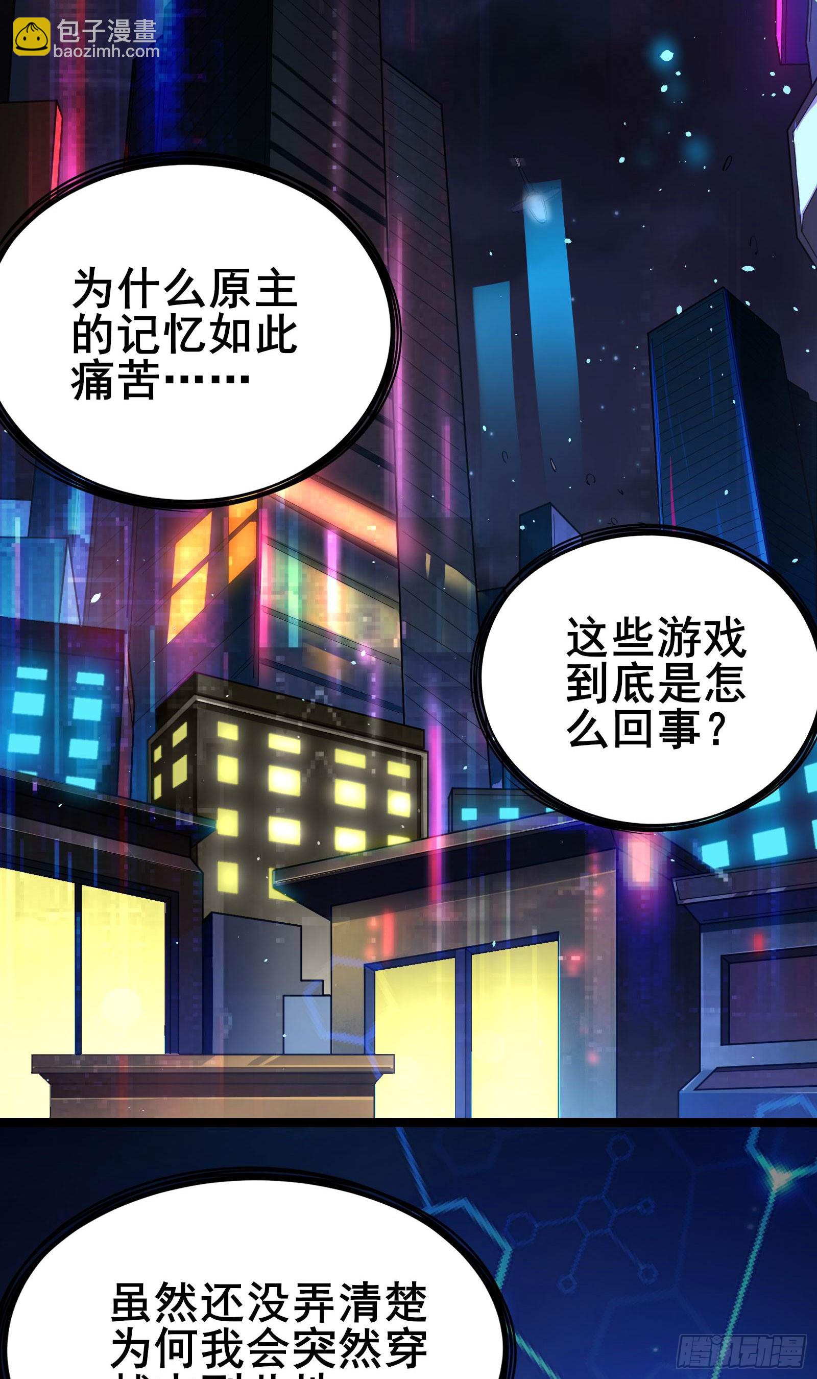 第14话 M关我苏牧什么事？32