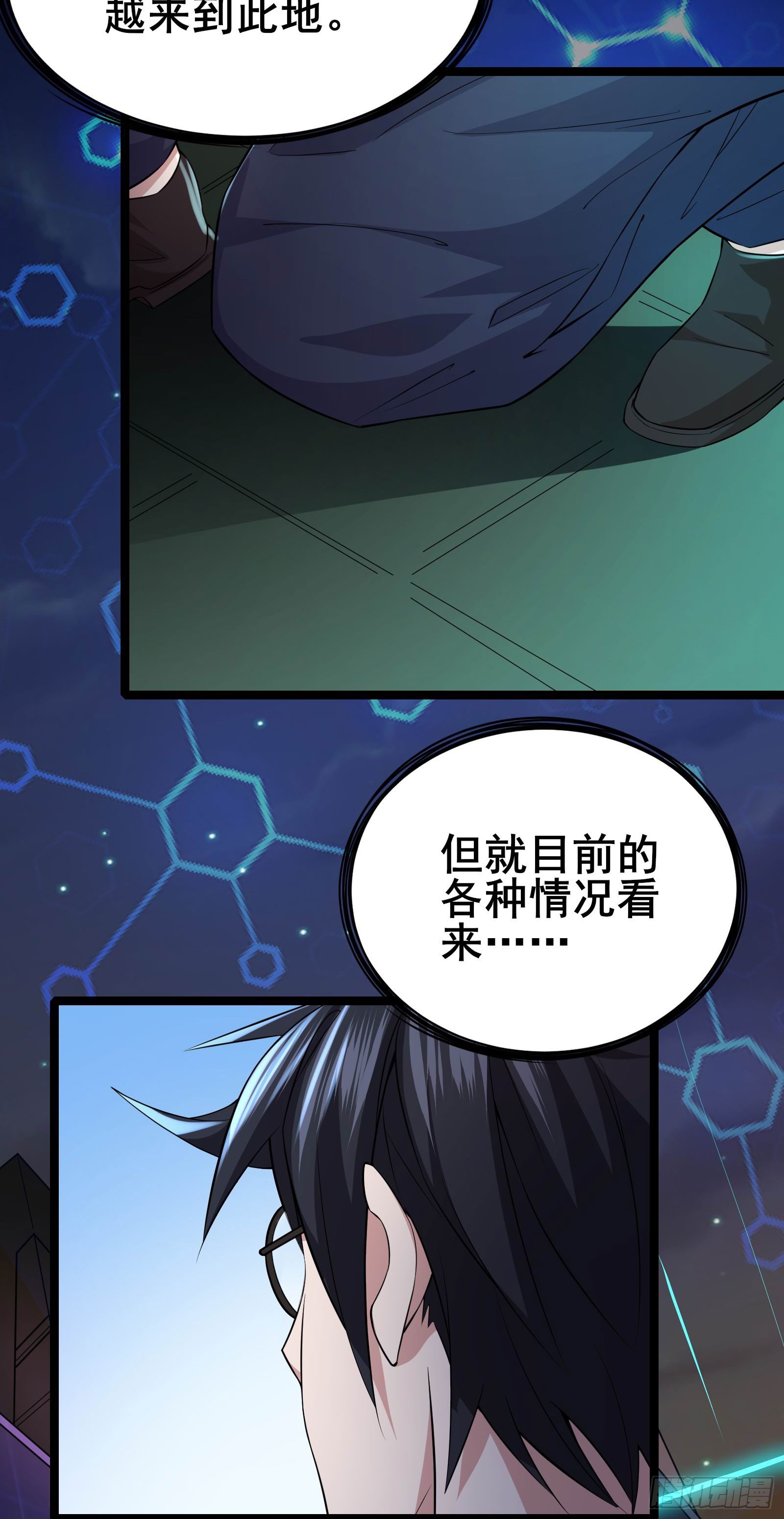 第14话 M关我苏牧什么事？33