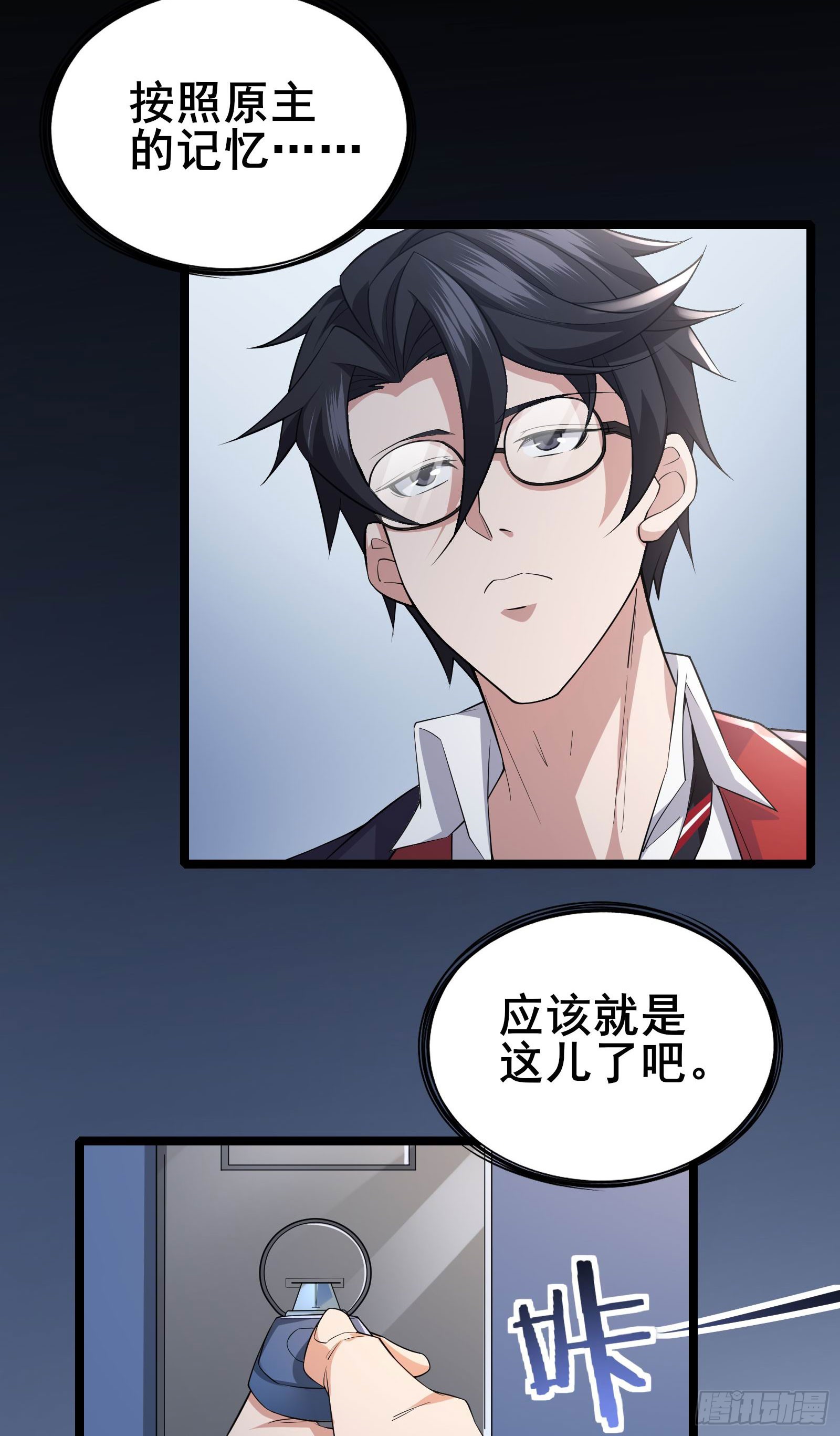 第14话 M关我苏牧什么事？37