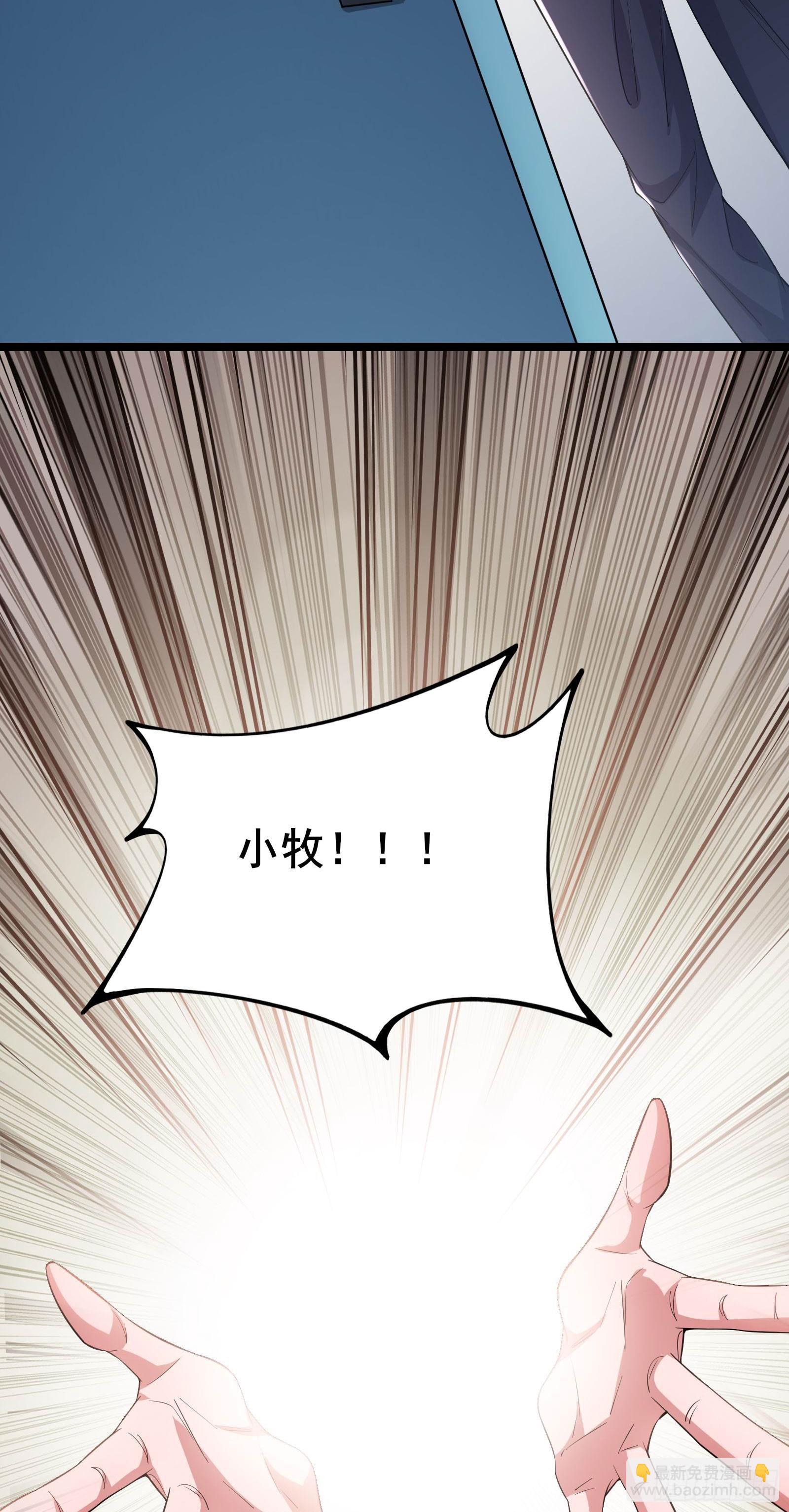 第14话 M关我苏牧什么事？39