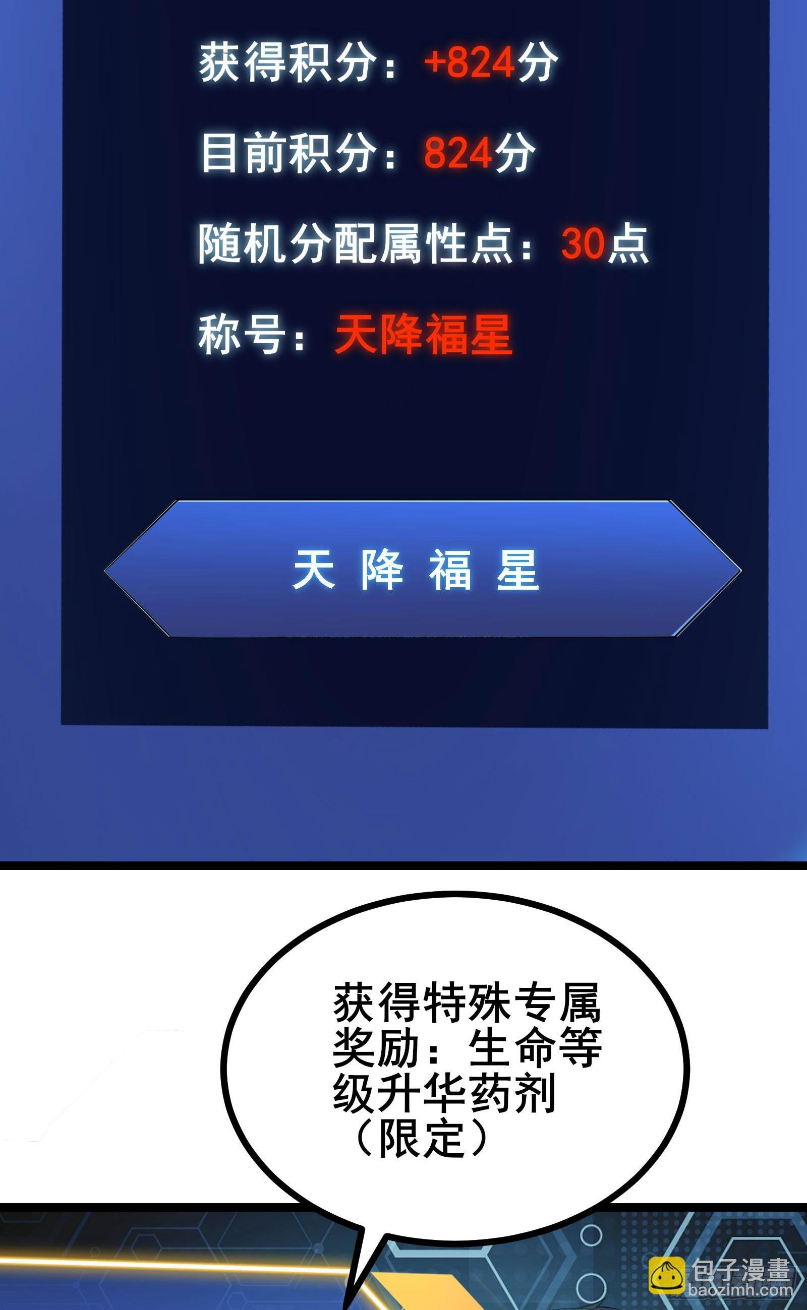 第14话 M关我苏牧什么事？4