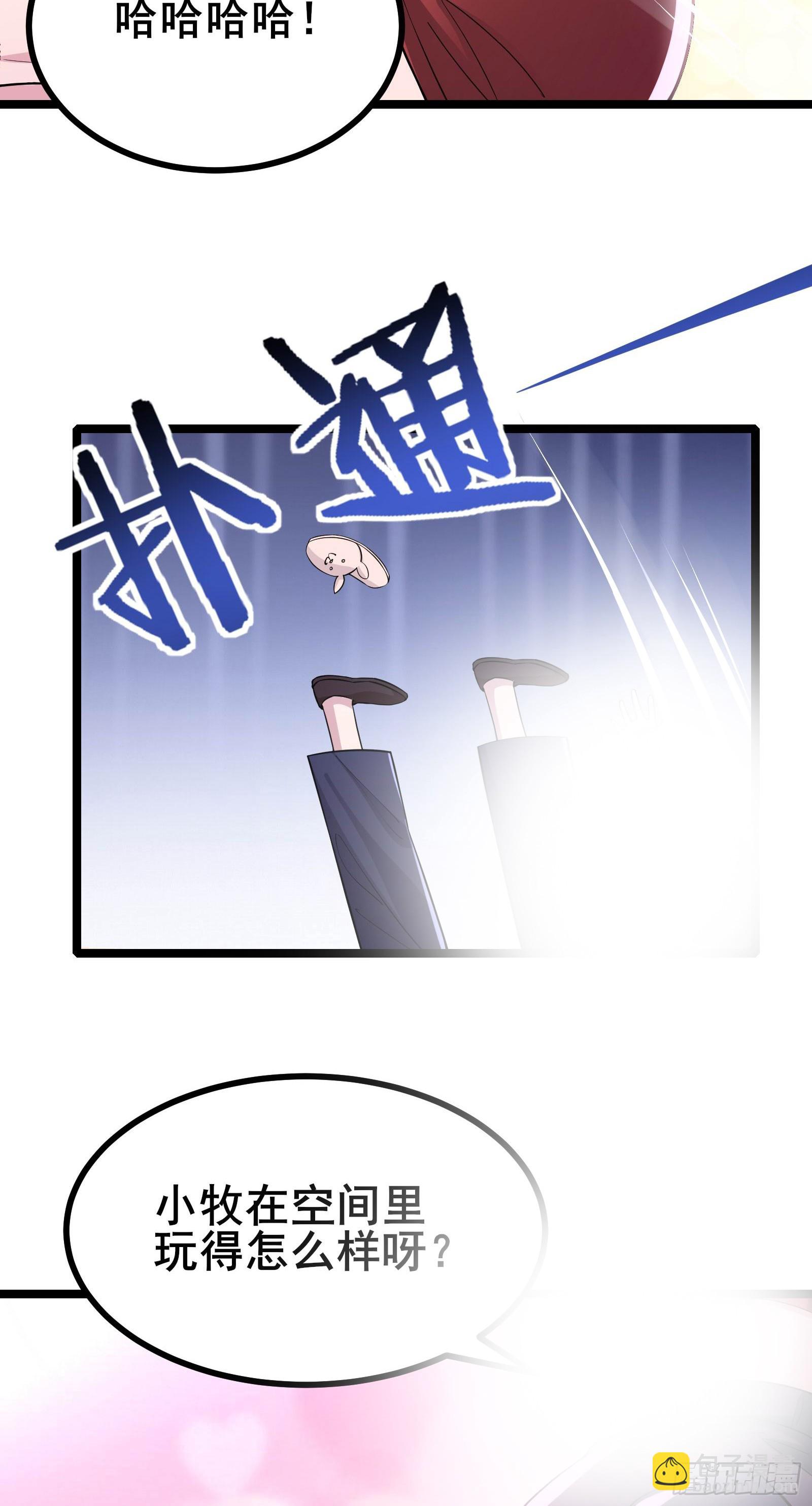第14话 M关我苏牧什么事？43