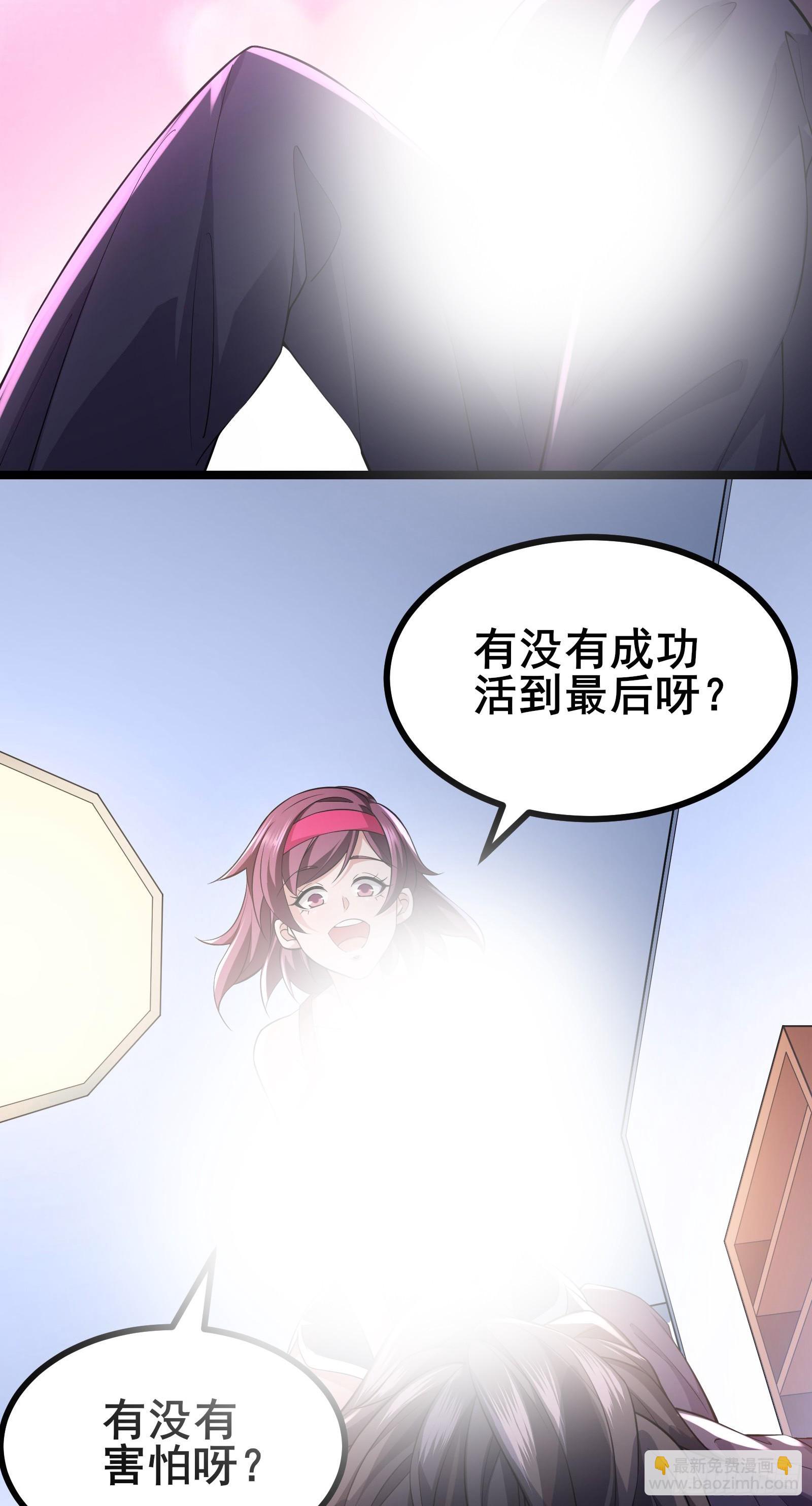 第14话 M关我苏牧什么事？44