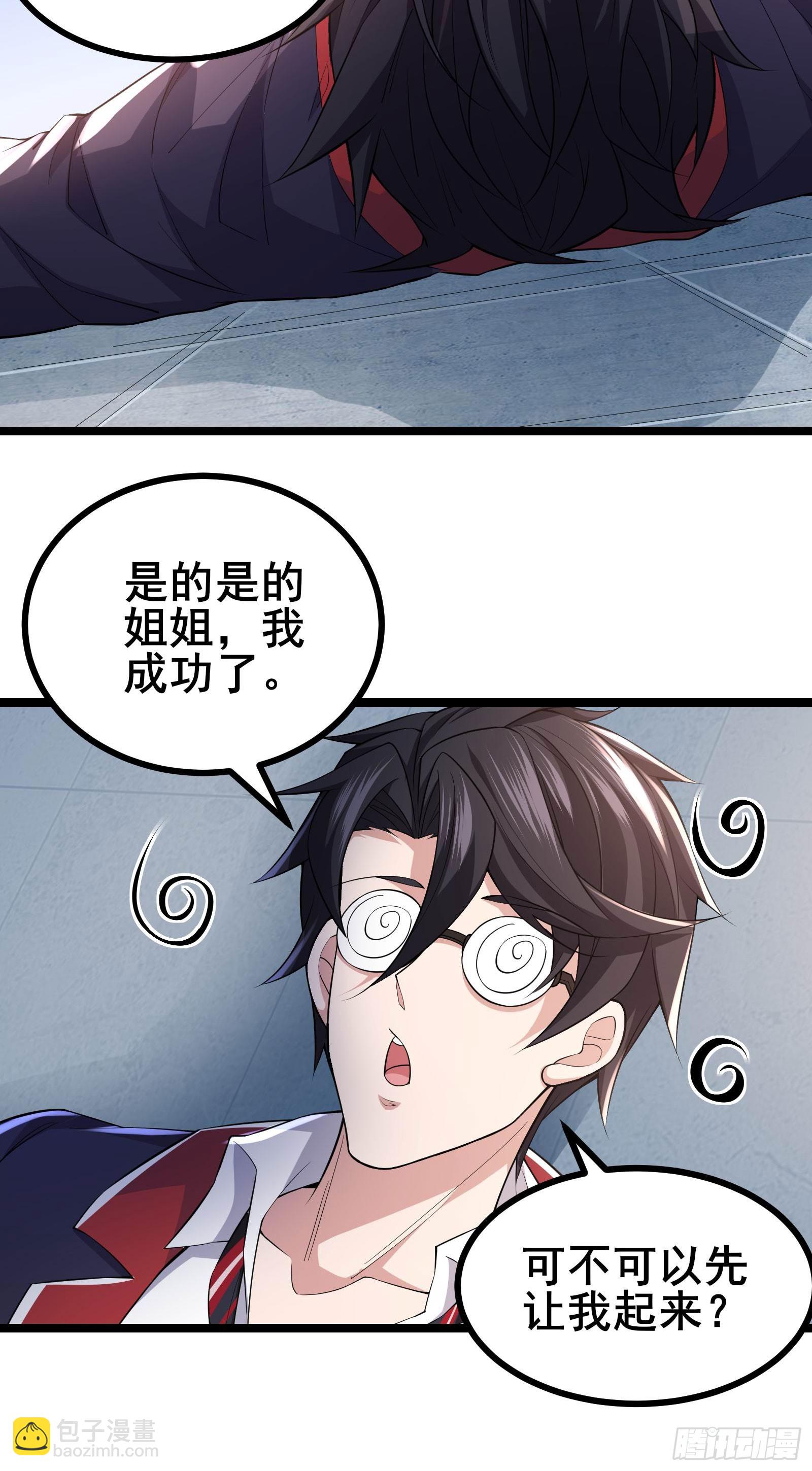 第14话 M关我苏牧什么事？45