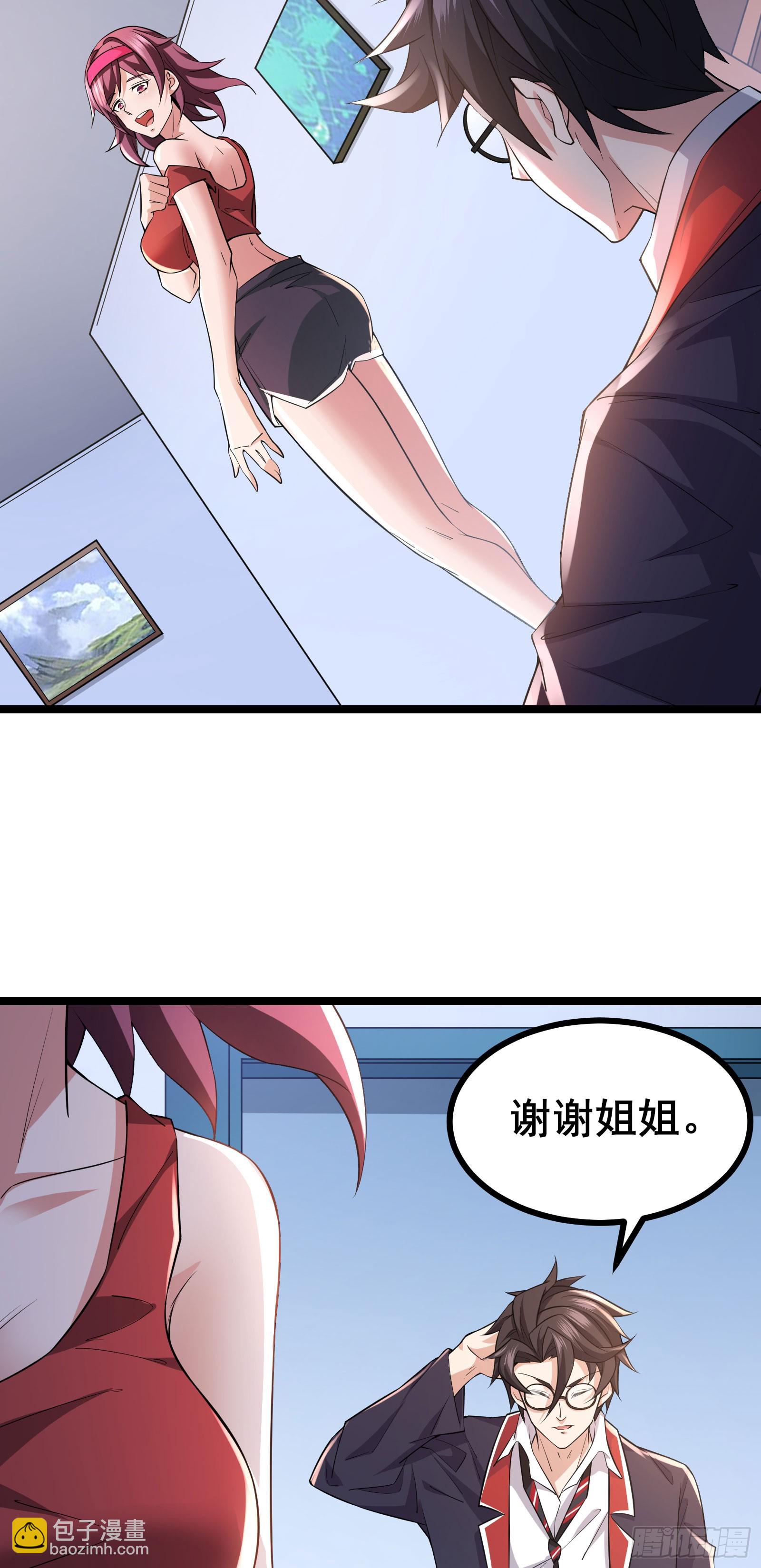 第14话 M关我苏牧什么事？47