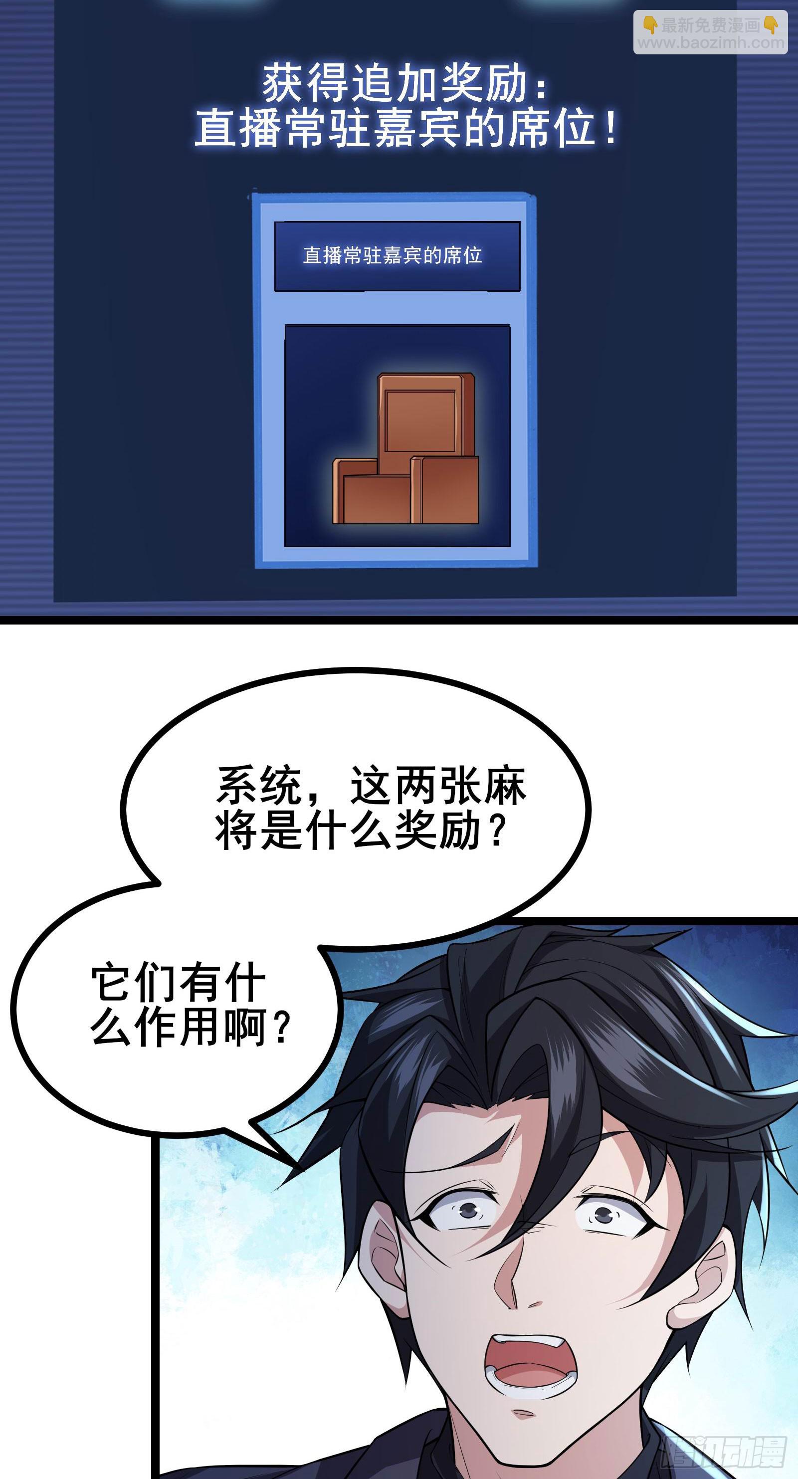 第14话 M关我苏牧什么事？6
