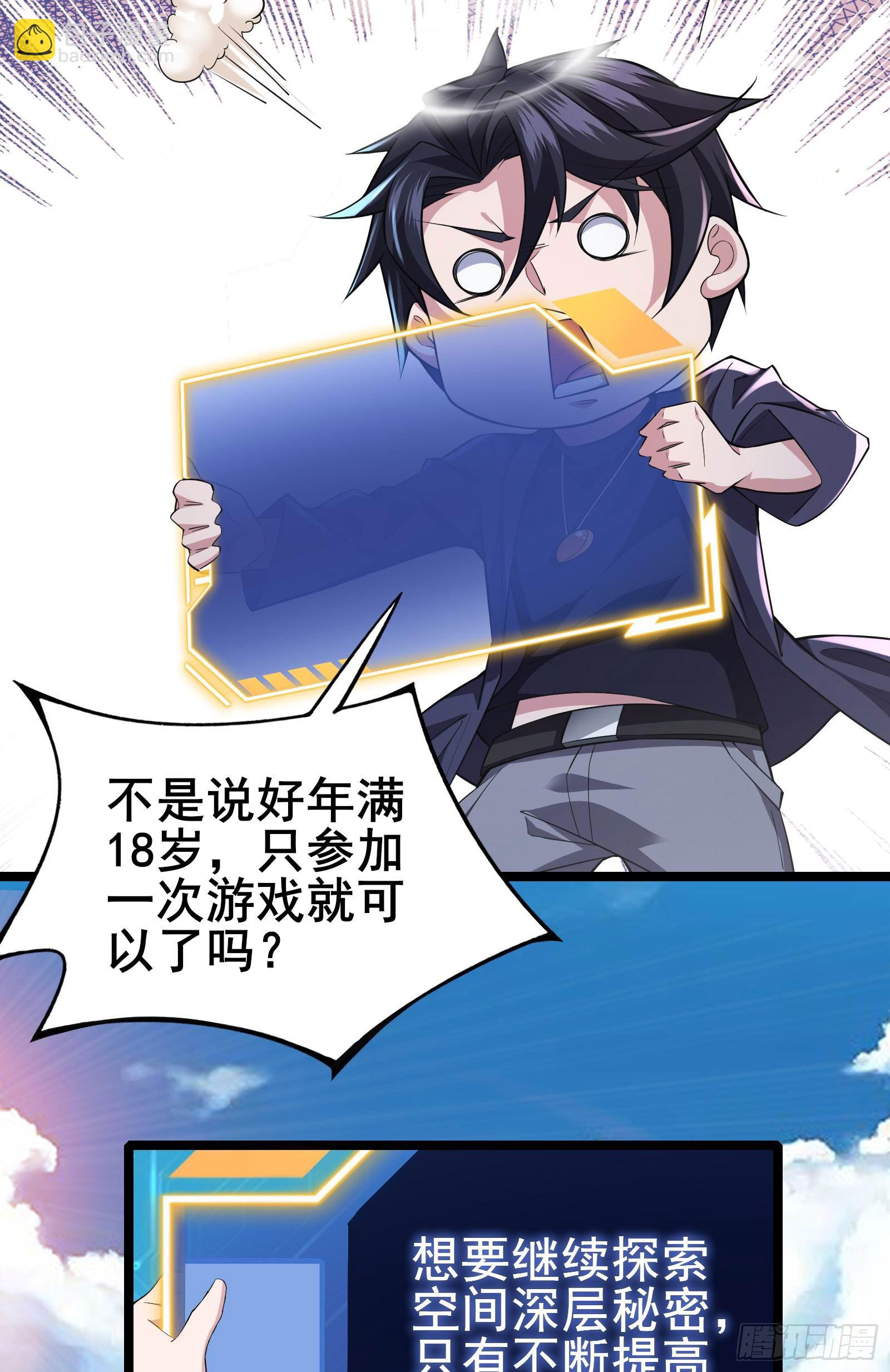 第14话 M关我苏牧什么事？8