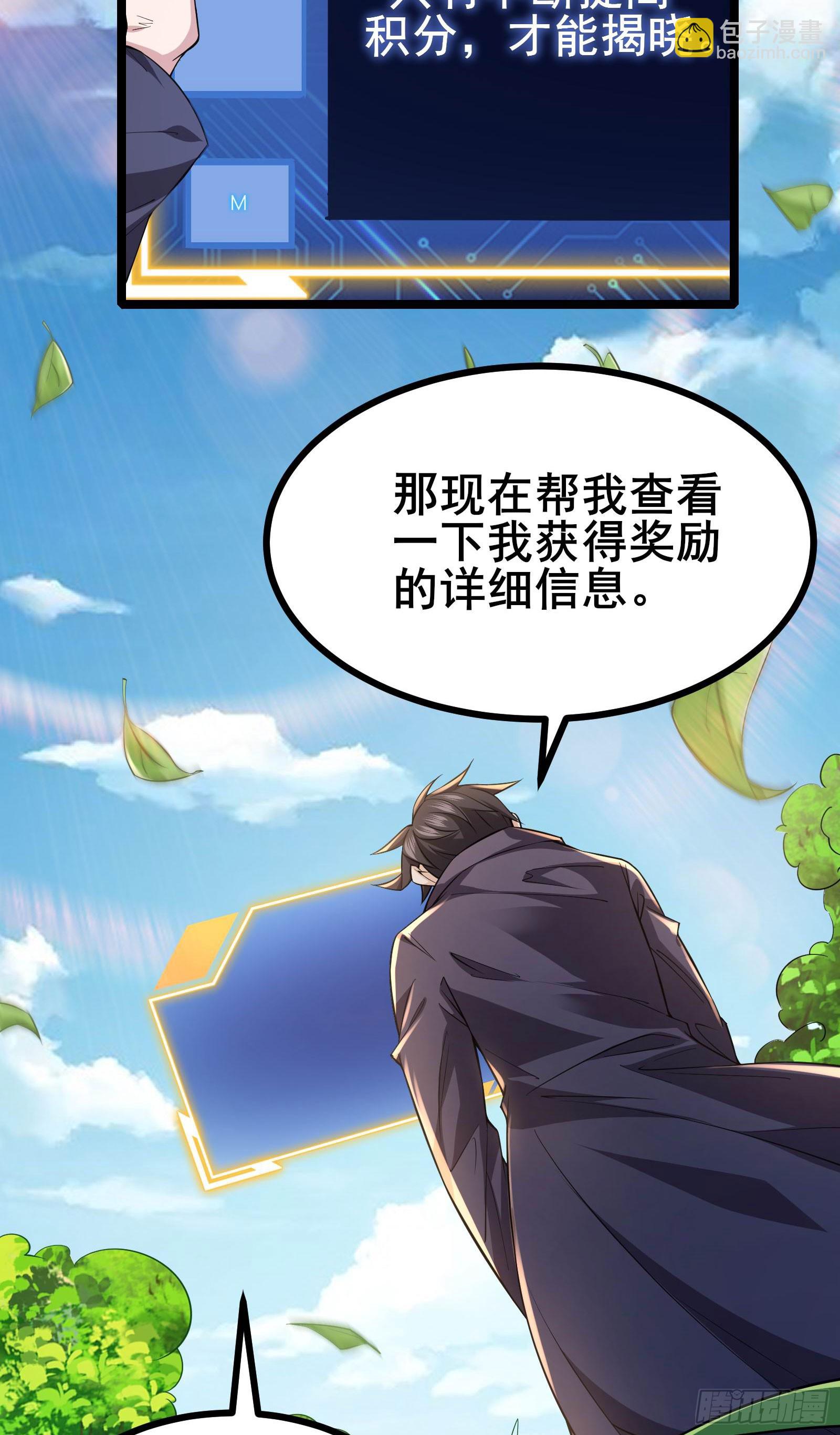 第14话 M关我苏牧什么事？9