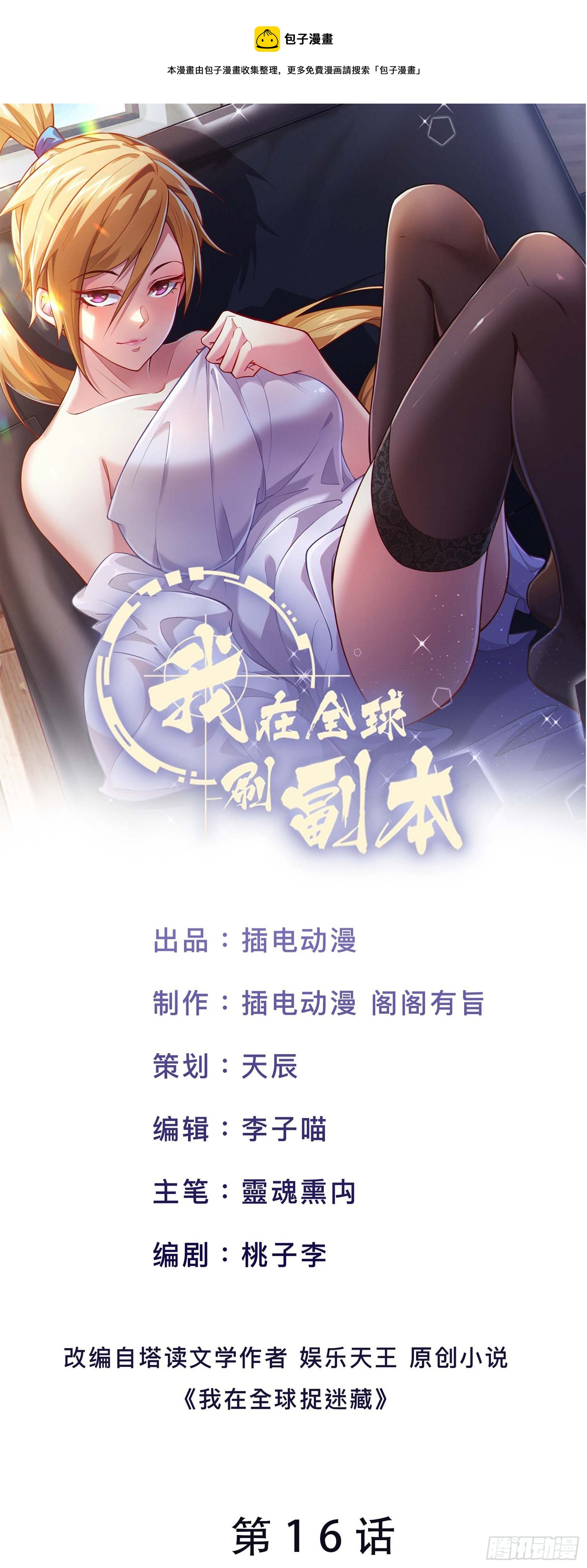 第16话 游戏难度自由选择0