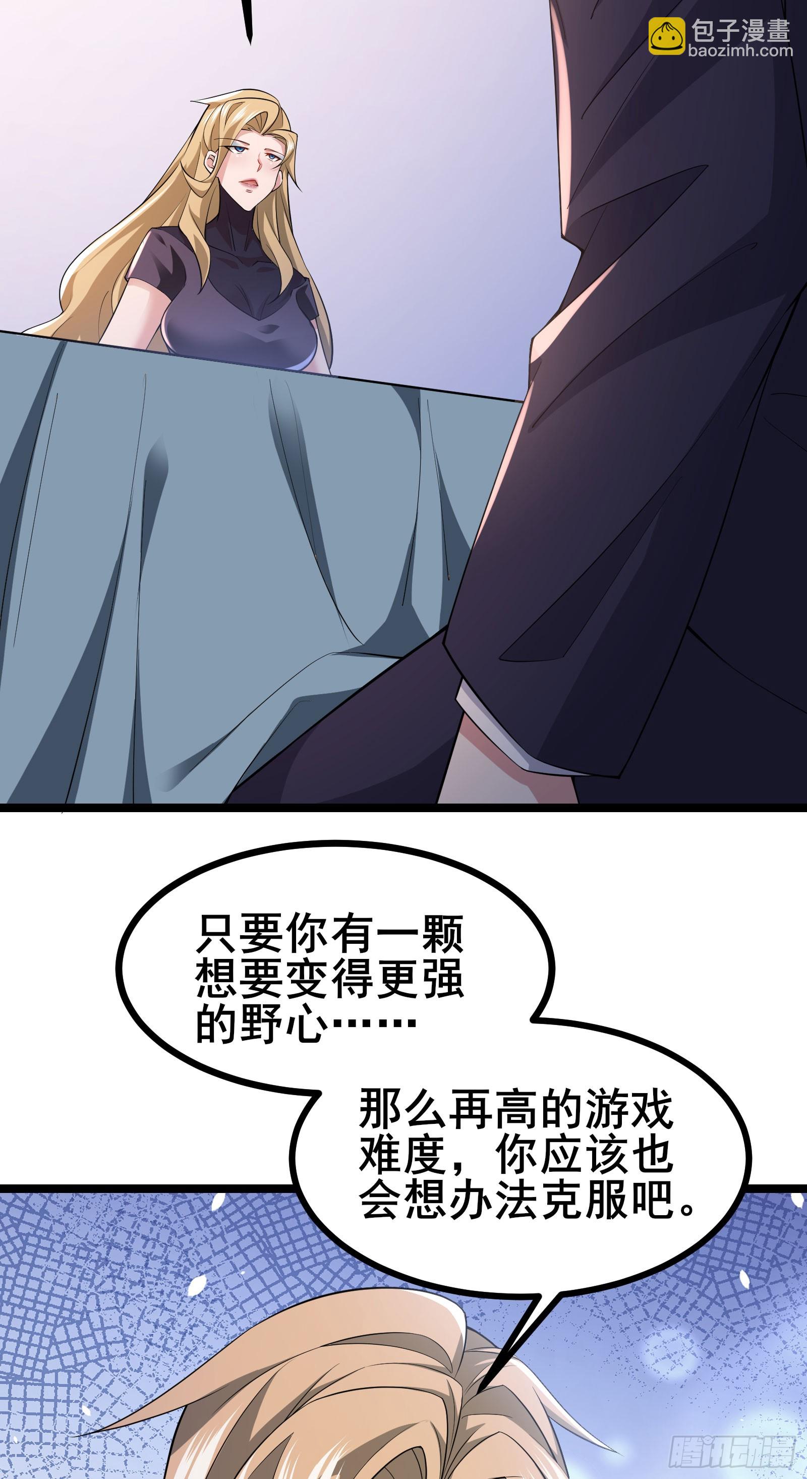 第16话 游戏难度自由选择11