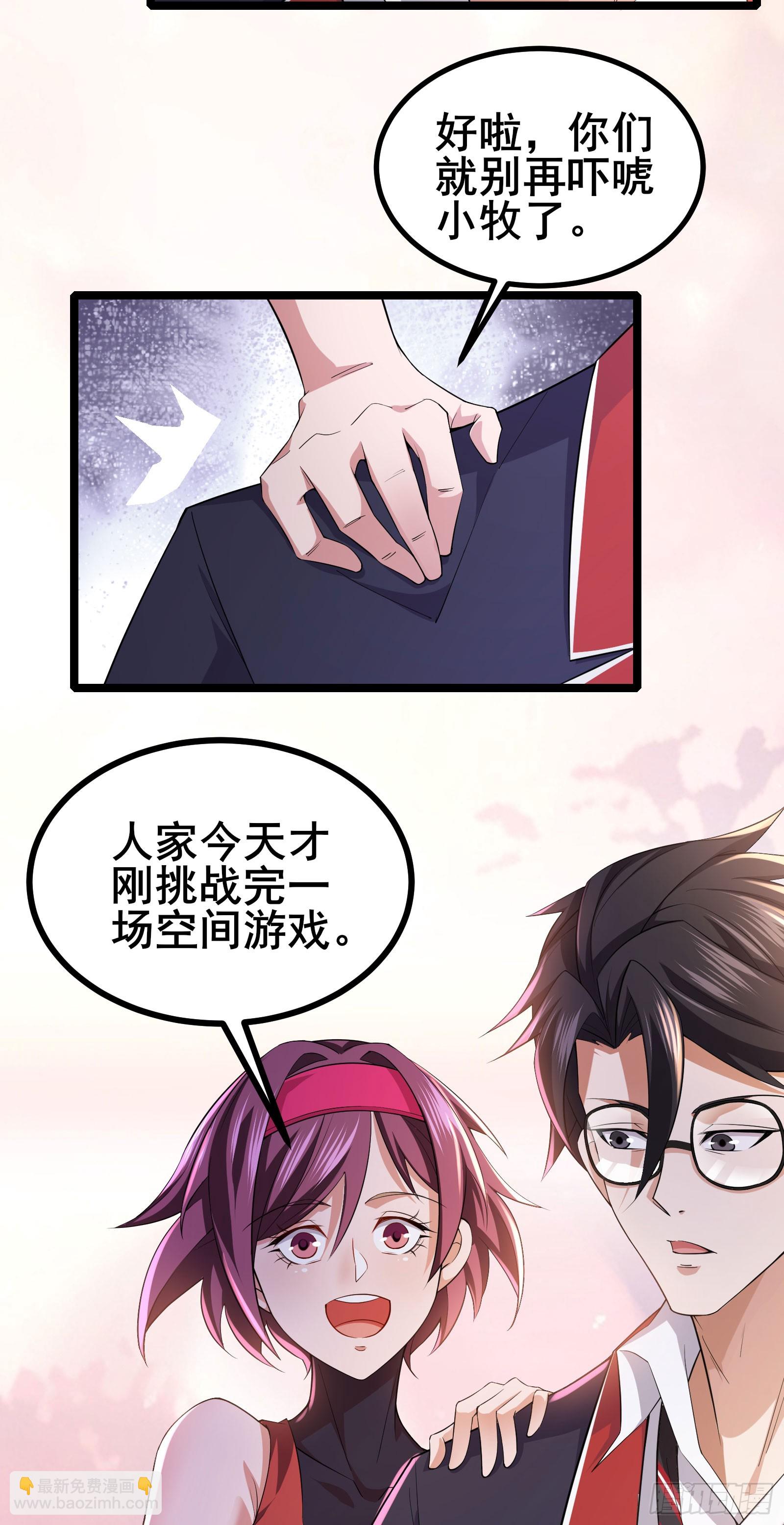 第16话 游戏难度自由选择13