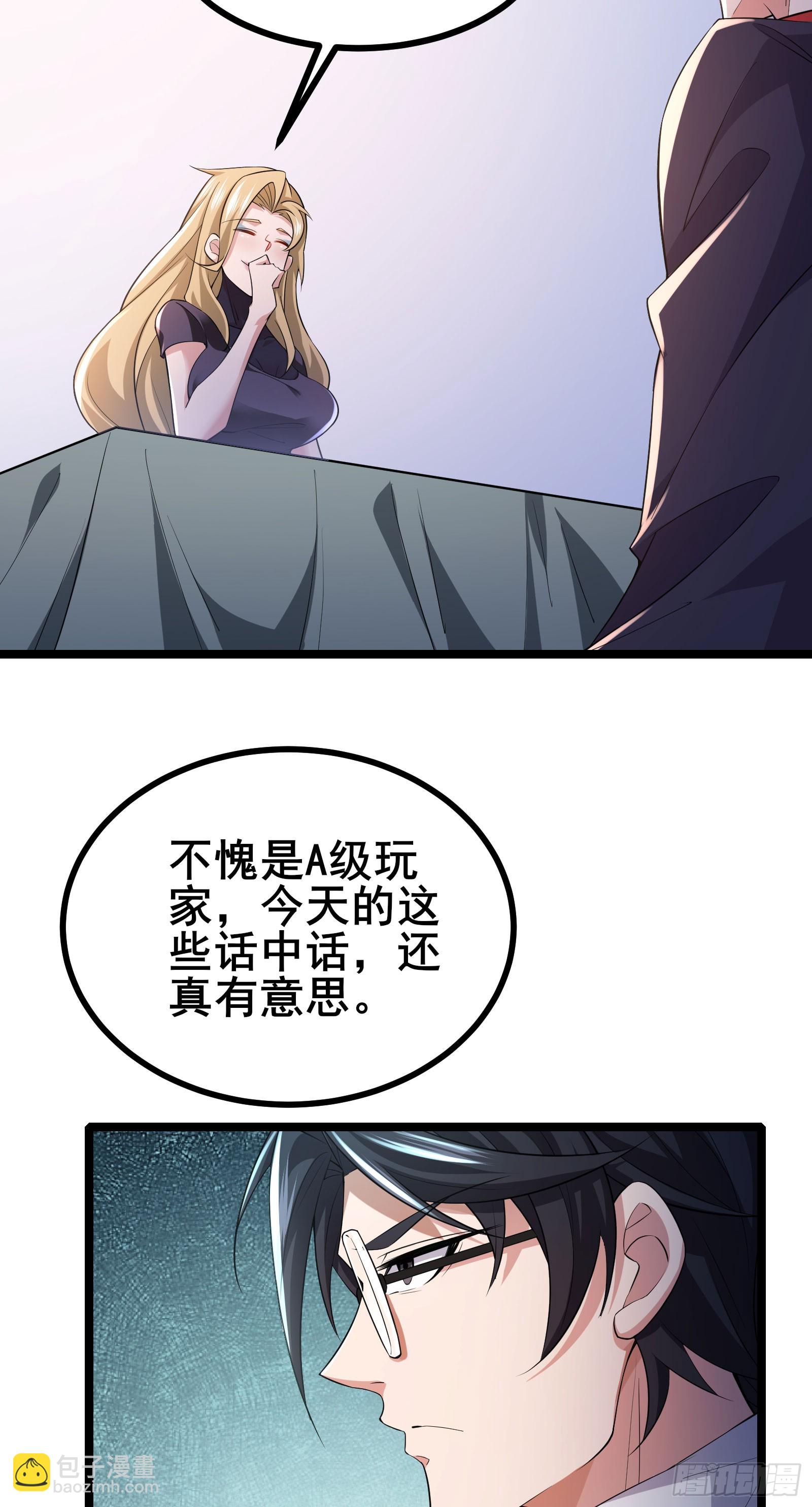 第16话 游戏难度自由选择15
