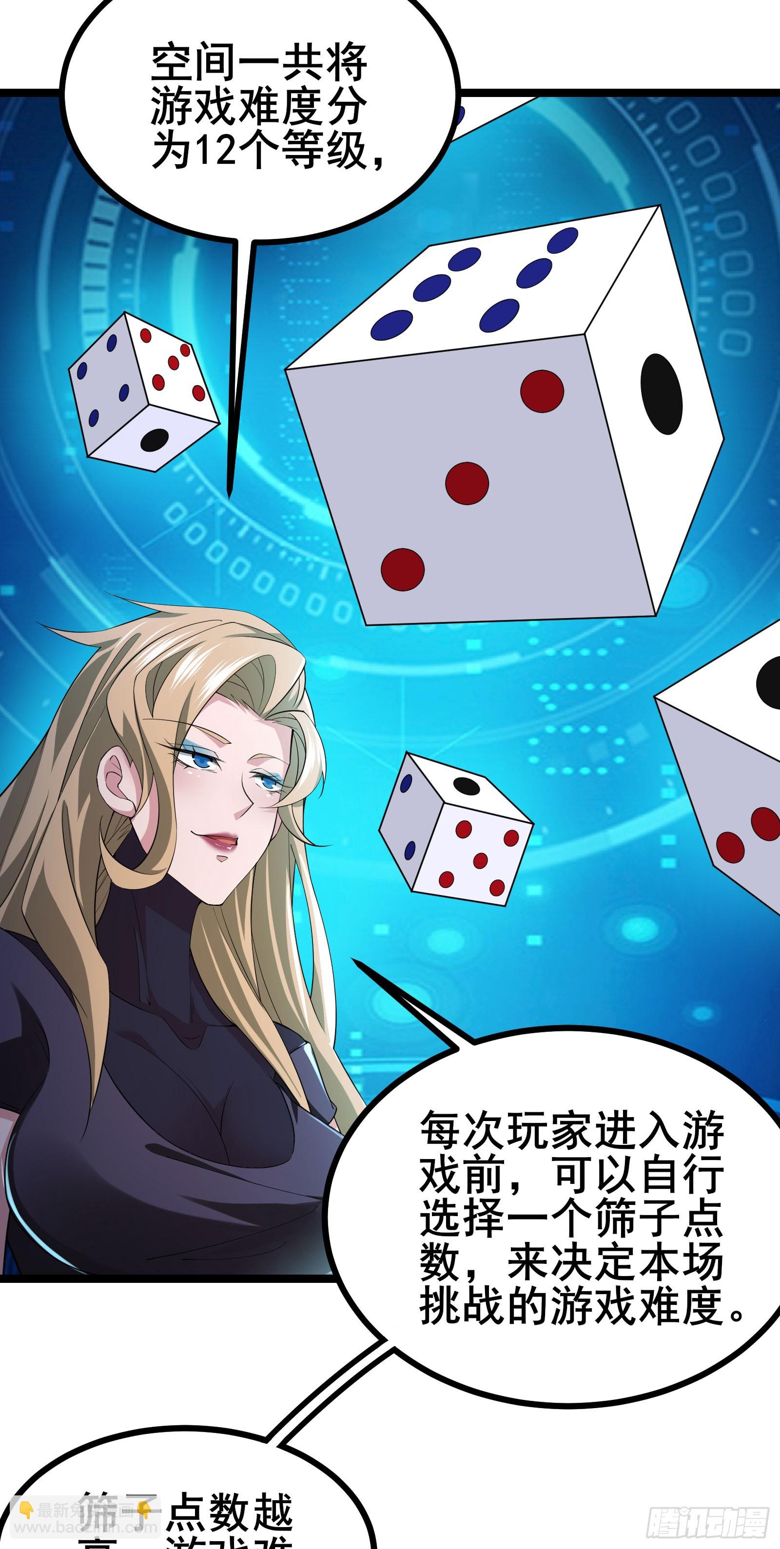 第16话 游戏难度自由选择2